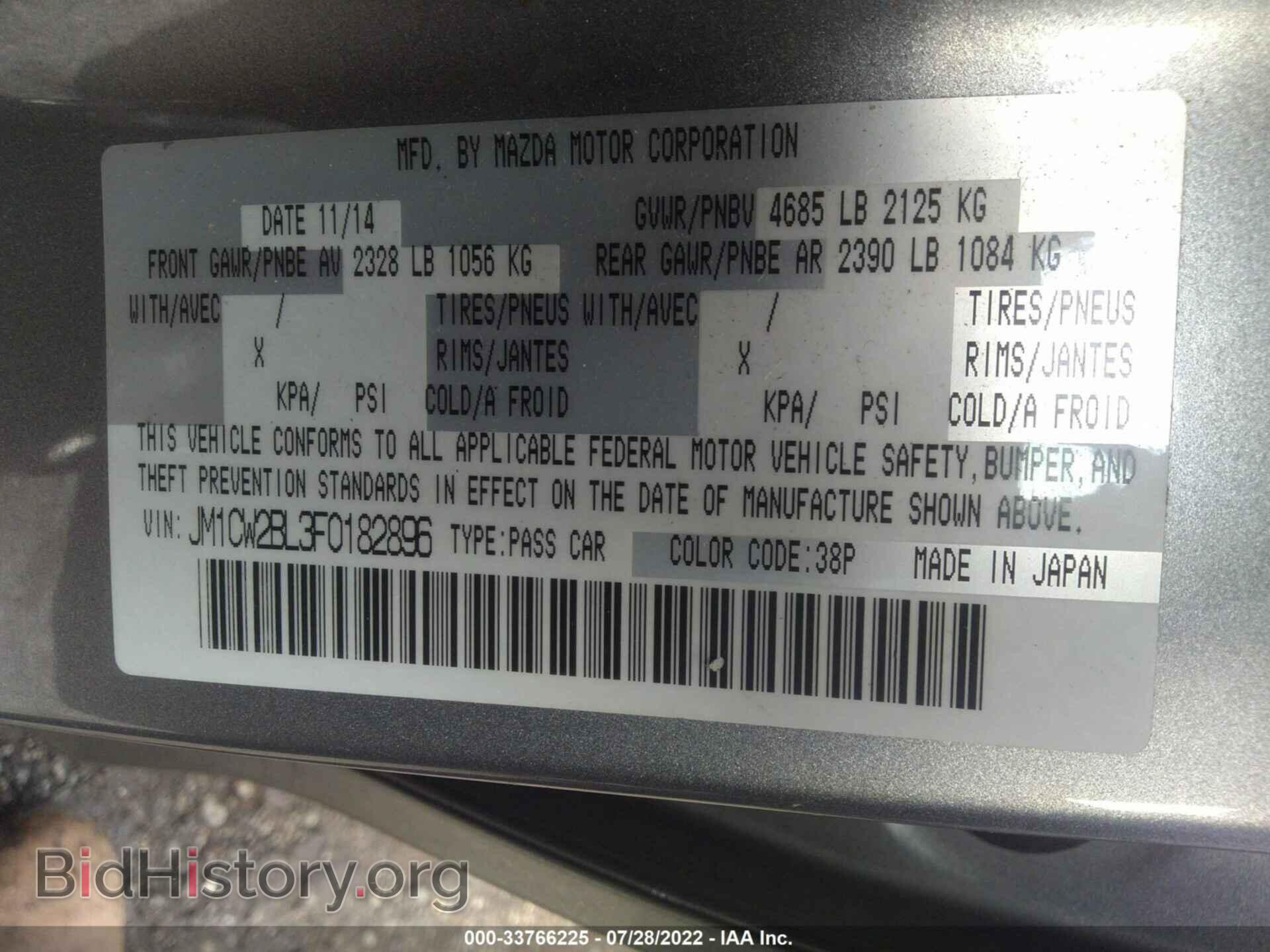 2015 MAZDA MAZDA5 - VIN: JM1CW2BL3F0182896 - Фото 9
