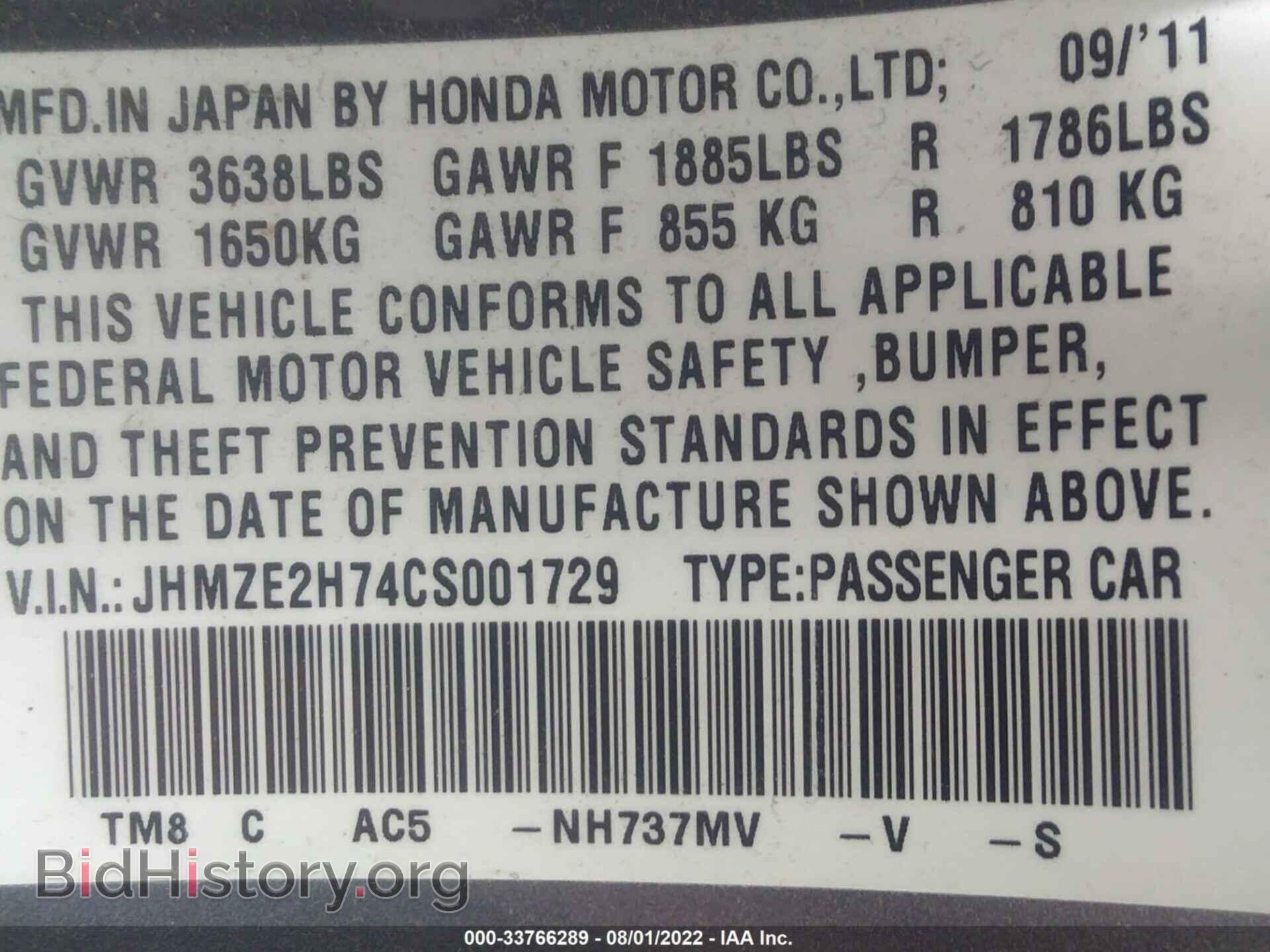 2012 HONDA INSIGHT - VIN: JHMZE2H74CS001729 - Фото 9