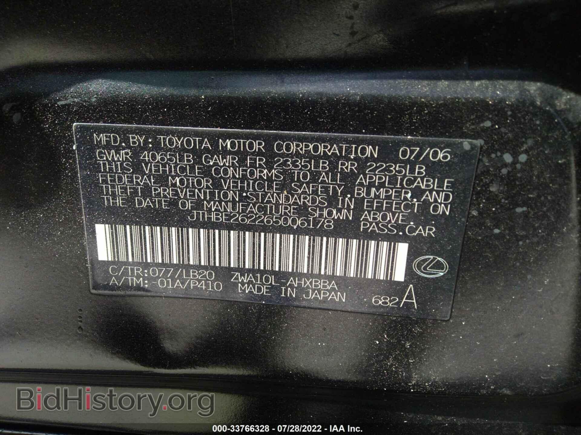 2006 LEXUS IS 350 - VIN: JTHBE262265006178 - Фото 9