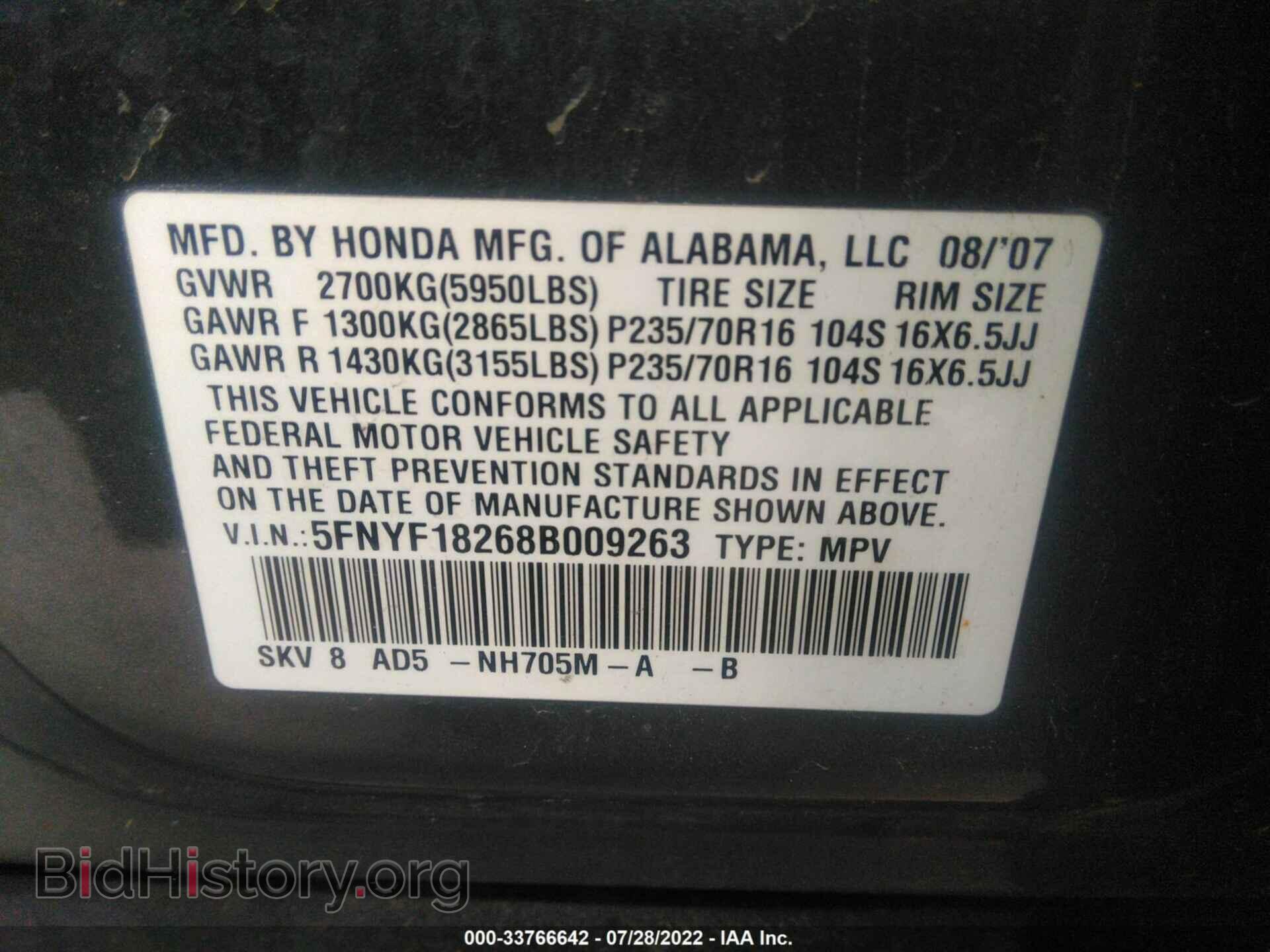 2008 HONDA PILOT - VIN: 5FNYF18268B009263 - Фото 9