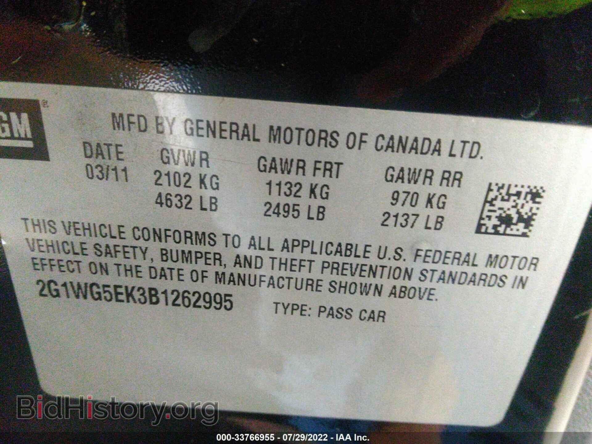 2011 CHEVROLET IMPALA - VIN: 2G1WG5EK3B1262995 - Фото 9