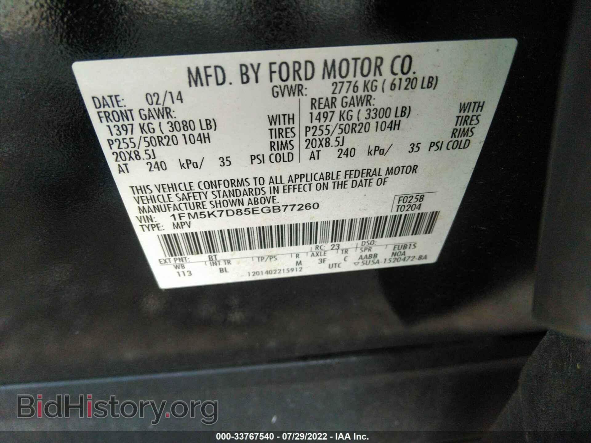 2014 FORD EXPLORER - VIN: 1FM5K7D85EGB77260 - Photo 9
