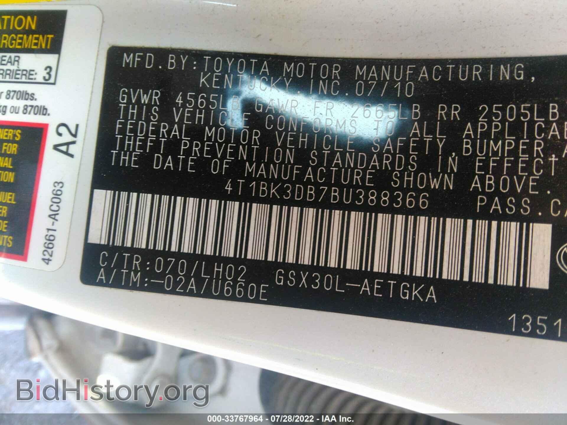 2011 TOYOTA AVALON - VIN: 4T1BK3DB7BU388366 - Фото 9
