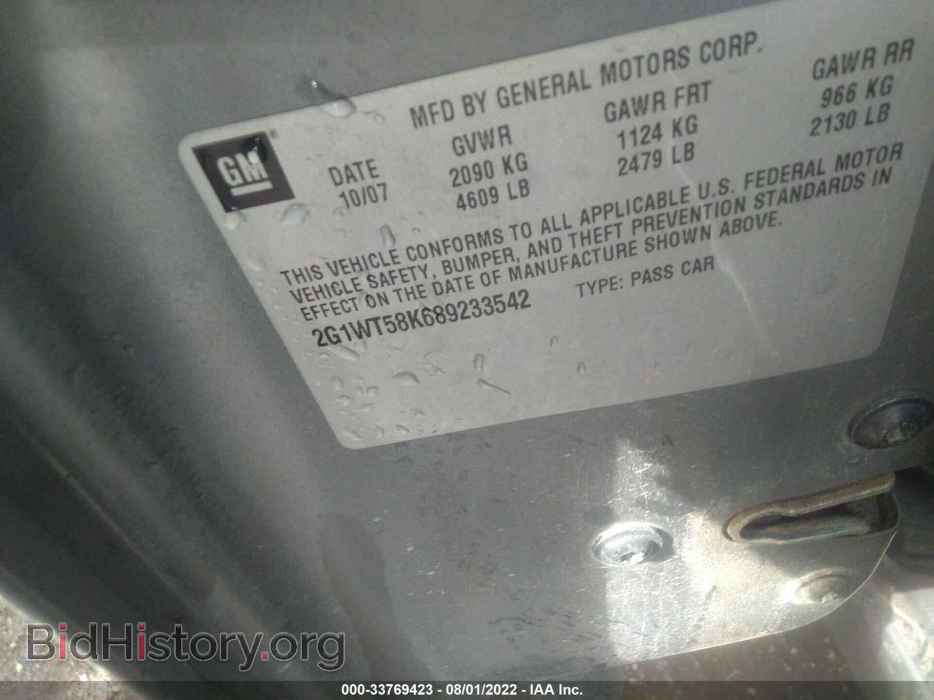2008 CHEVROLET IMPALA - VIN: 2G1WT58K689233542 - Фото 9
