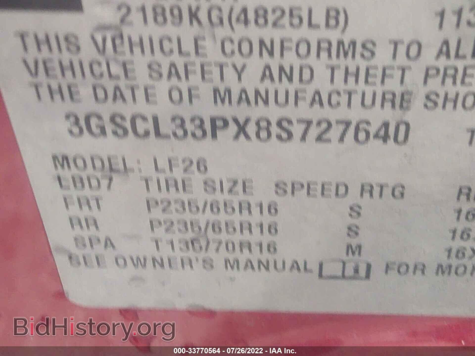 2008 SATURN VUE - VIN: 3GSCL33PX8S727640 - Фото 9