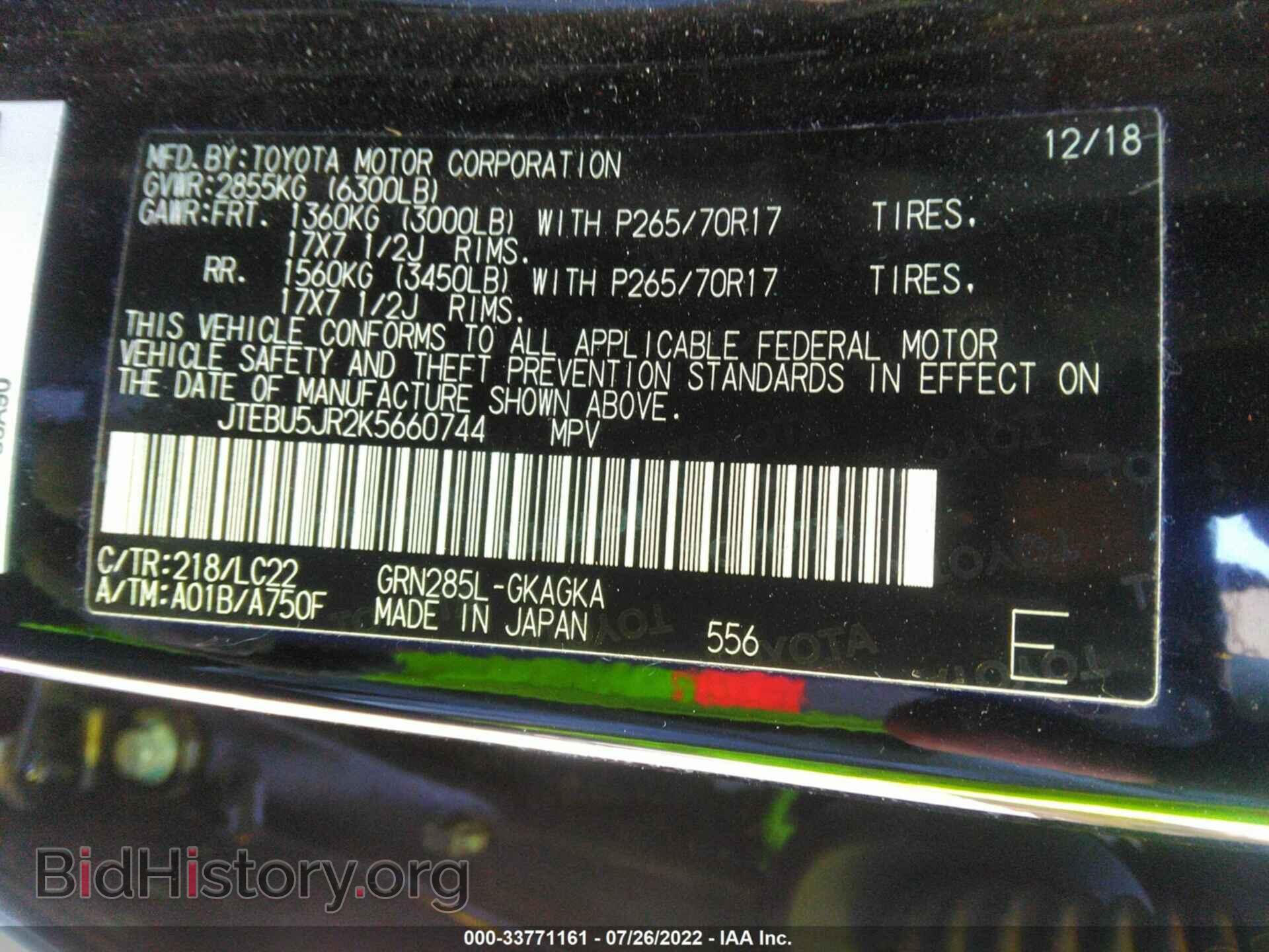 2019 TOYOTA 4RUNNER - VIN: JTEBU5JR2K5660744 - Фото 9