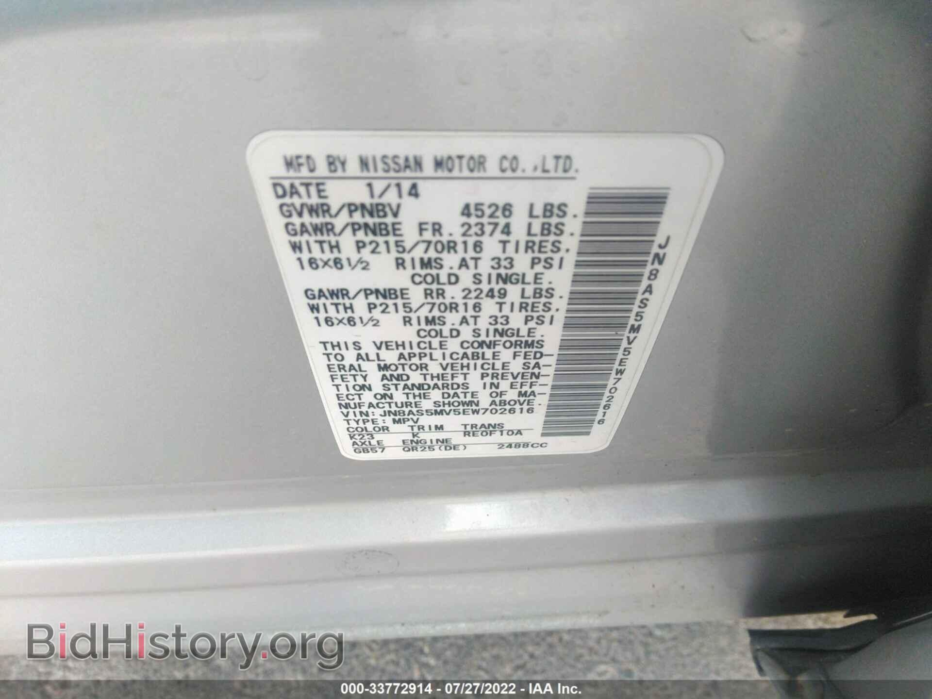 2014 NISSAN ROGUE SELECT - VIN: JN8AS5MV5EW702616 - Фото 9