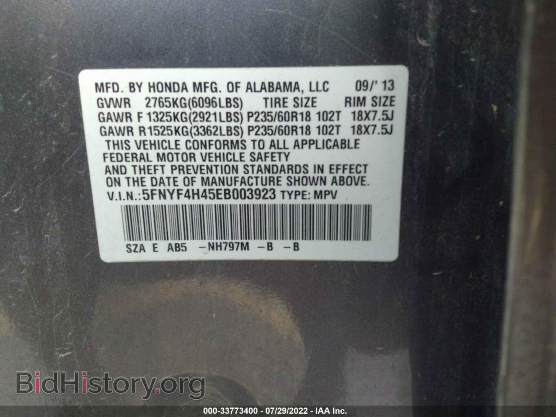 2014 HONDA PILOT - VIN: 5FNYF4H45EB003923 - Фото 9