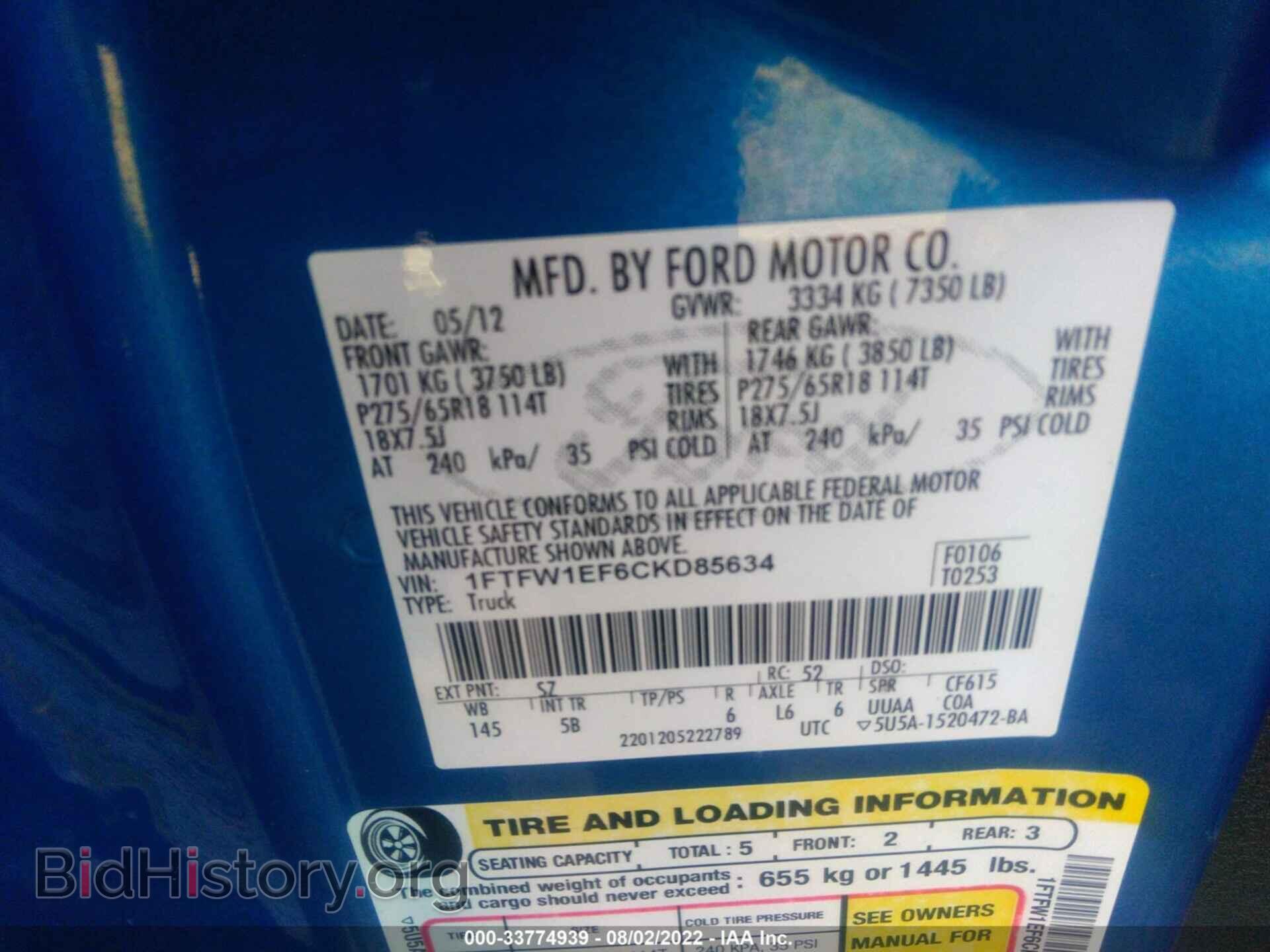 2012 FORD F-150 - VIN: 1FTFW1EF6CKD85634 - Фото 9