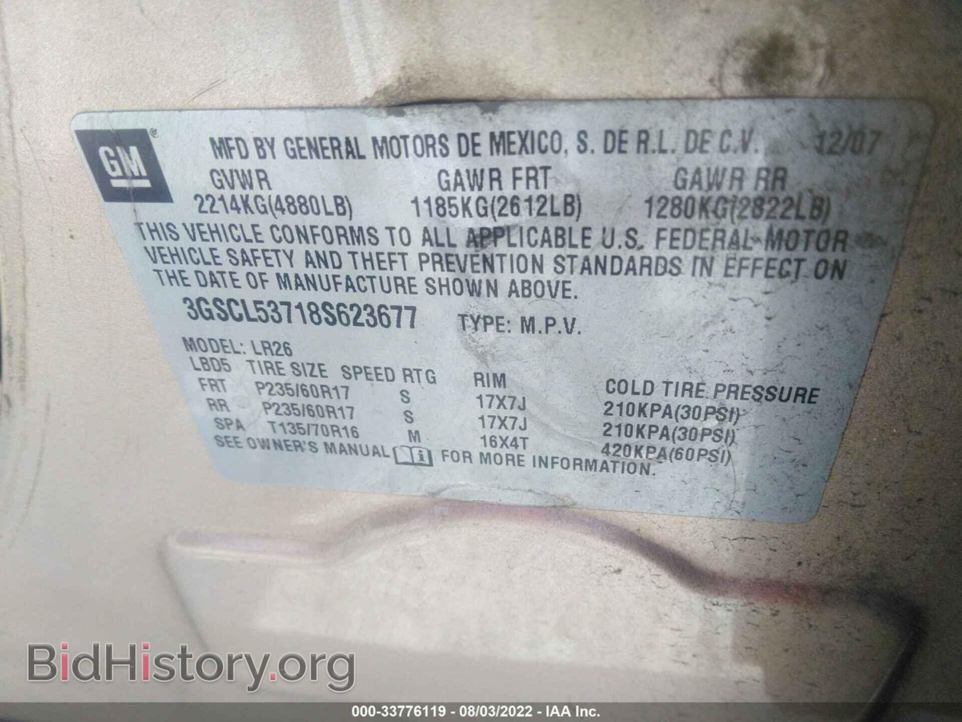 2008 SATURN VUE - VIN: 3GSCL53718S623677 - Фото 9