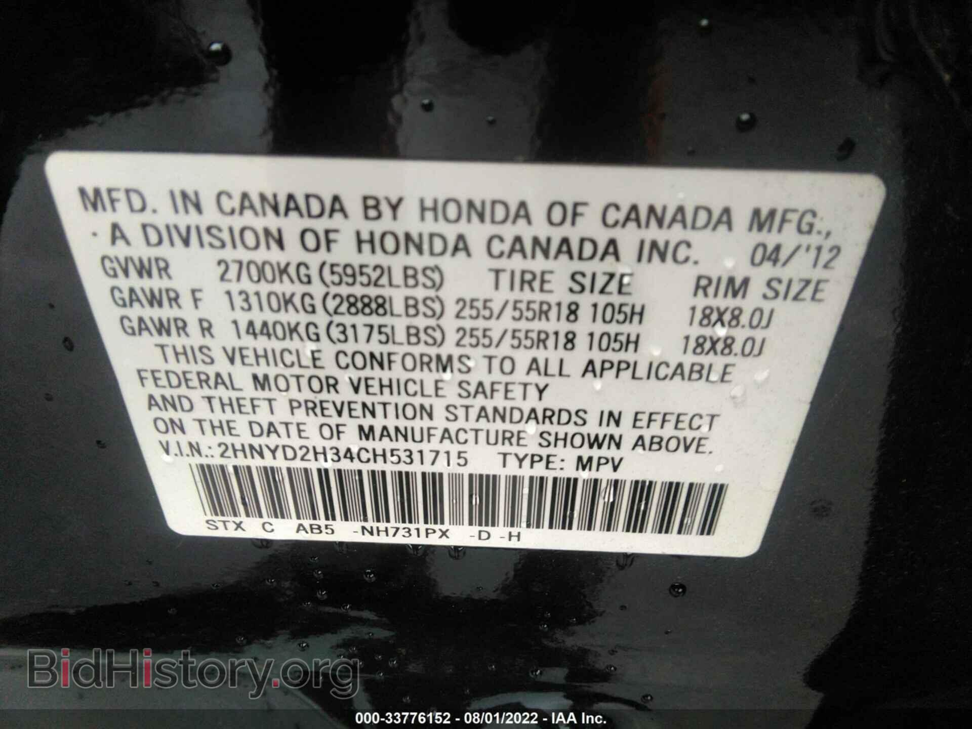 2012 ACURA MDX - VIN: 2HNYD2H34CH531715 - Фото 9