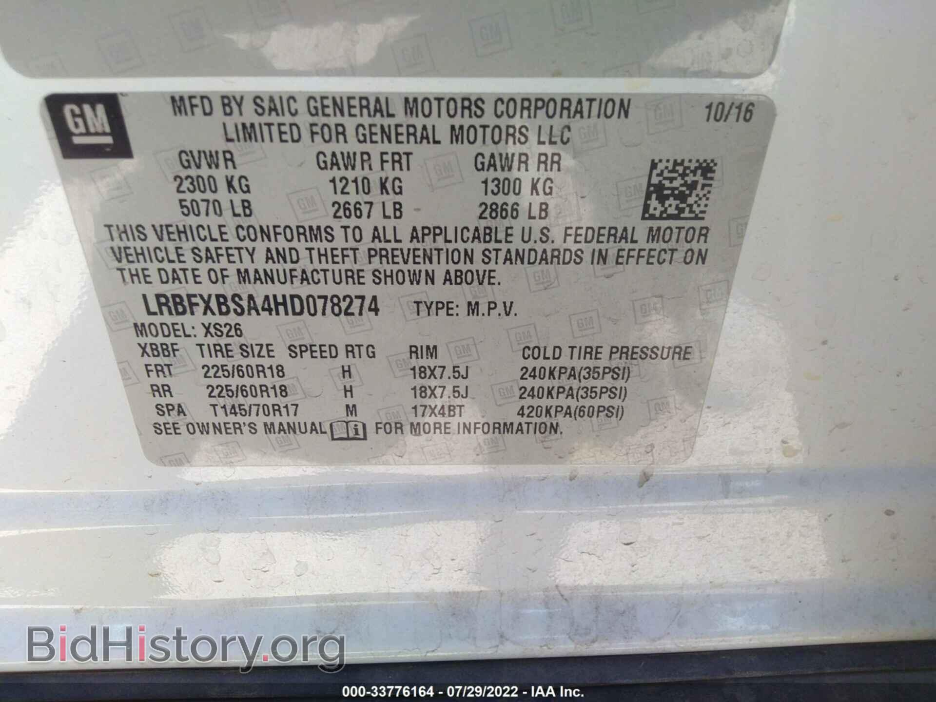 2017 BUICK ENVISION - VIN: LRBFXBSA4HD078274 - Фото 9