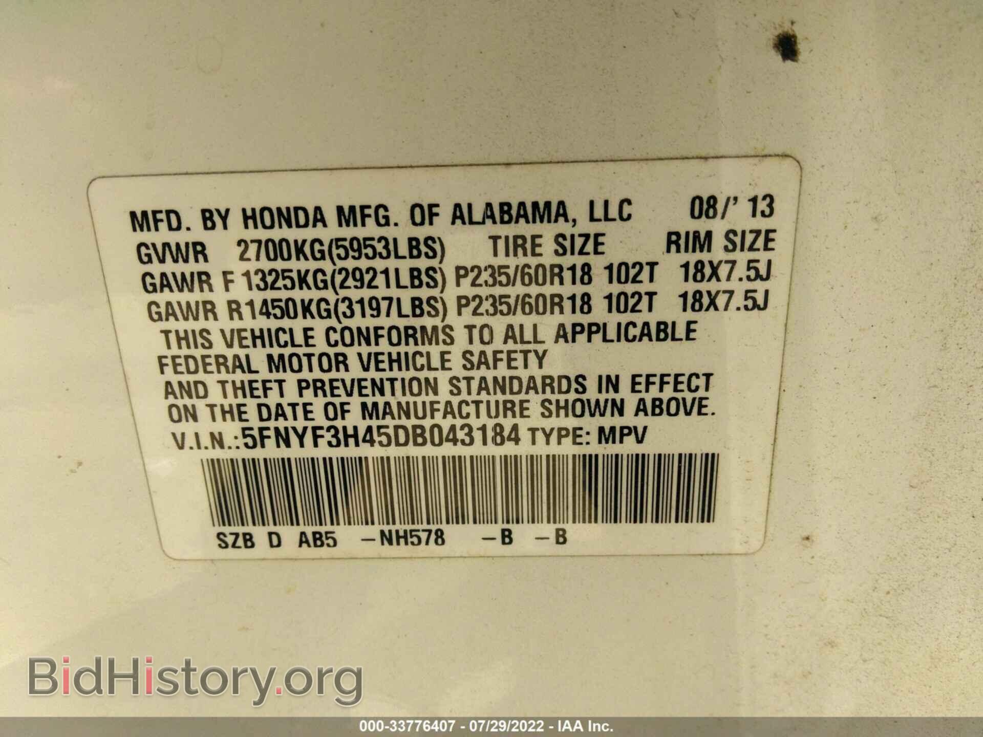 2013 HONDA PILOT - VIN: 5FNYF3H45DB043184 - Photo 9