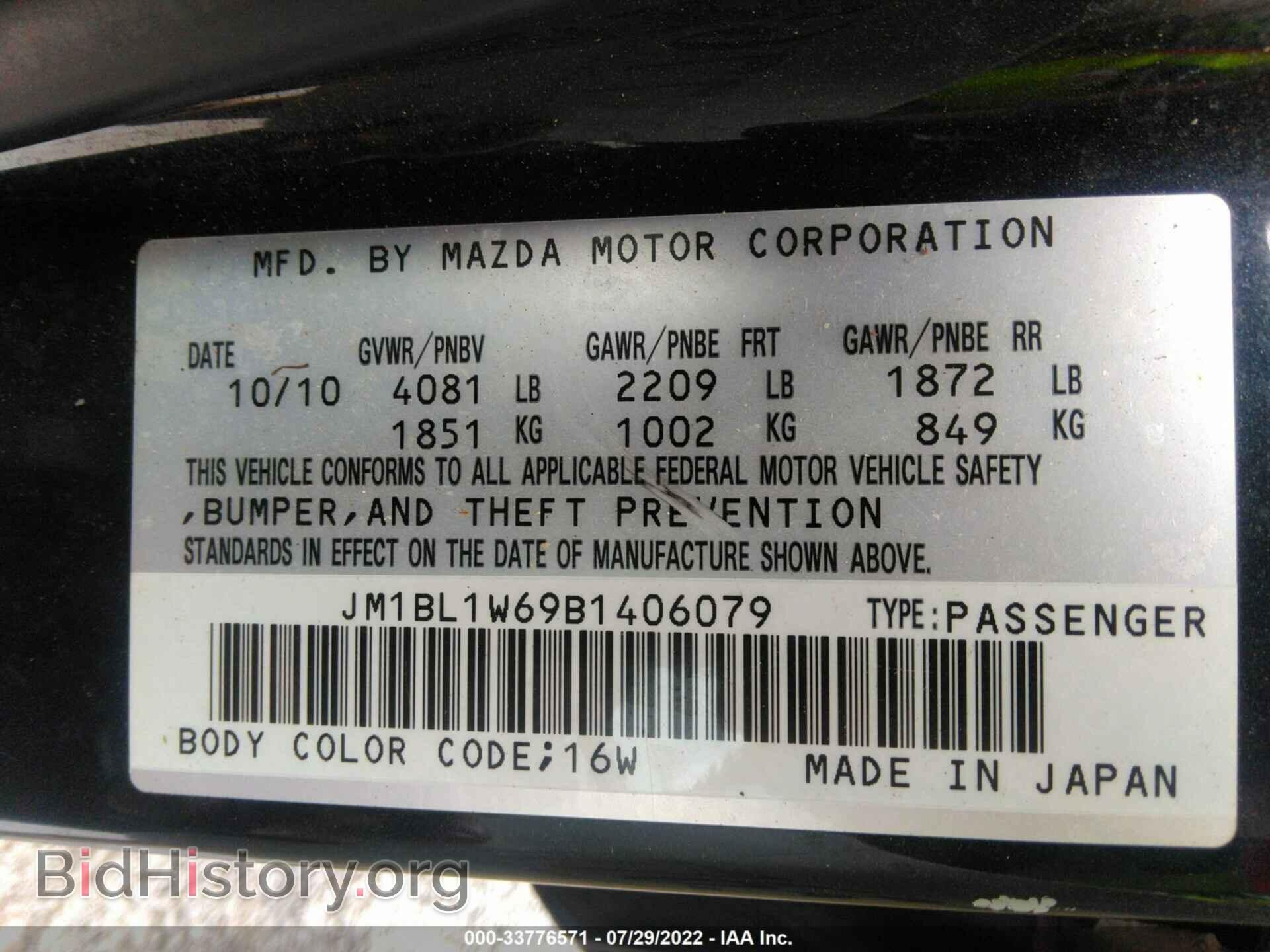 2011 MAZDA MAZDA3 - VIN: JM1BL1W69B1406079 - Фото 9