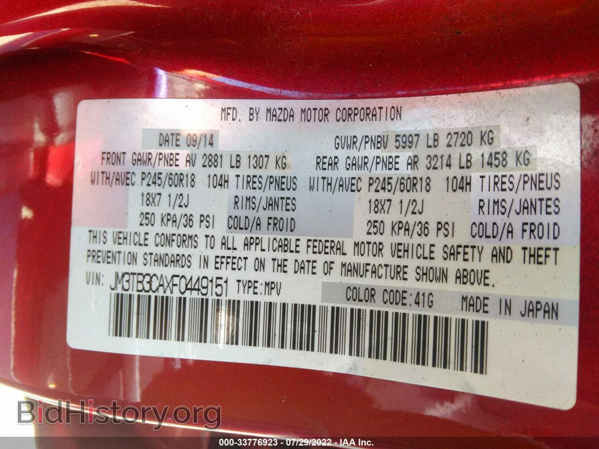 2015 MAZDA CX-9 - VIN: JM3TB3CAXF0449151 - Фото 9