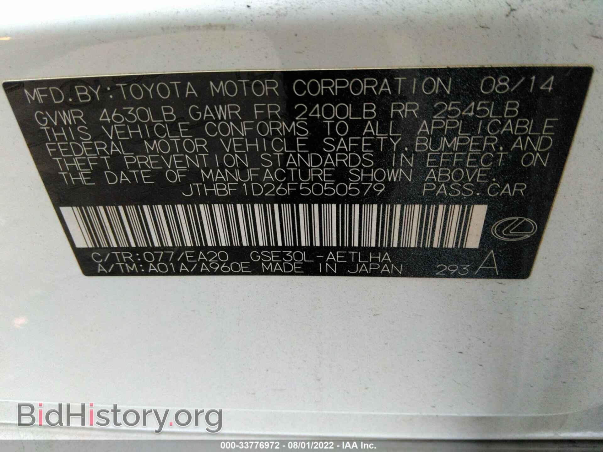 2015 LEXUS IS 250 - VIN: JTHBF1D26F5050579 - Фото 9