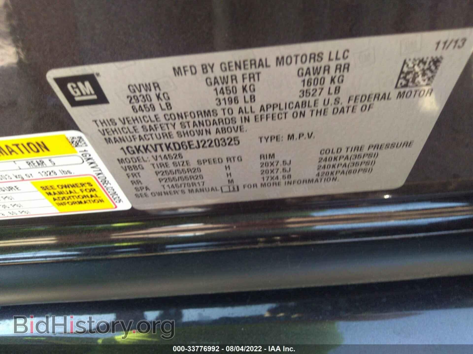 2014 GMC ACADIA - VIN: 1GKKVTKD6EJ220325 - Photo 9