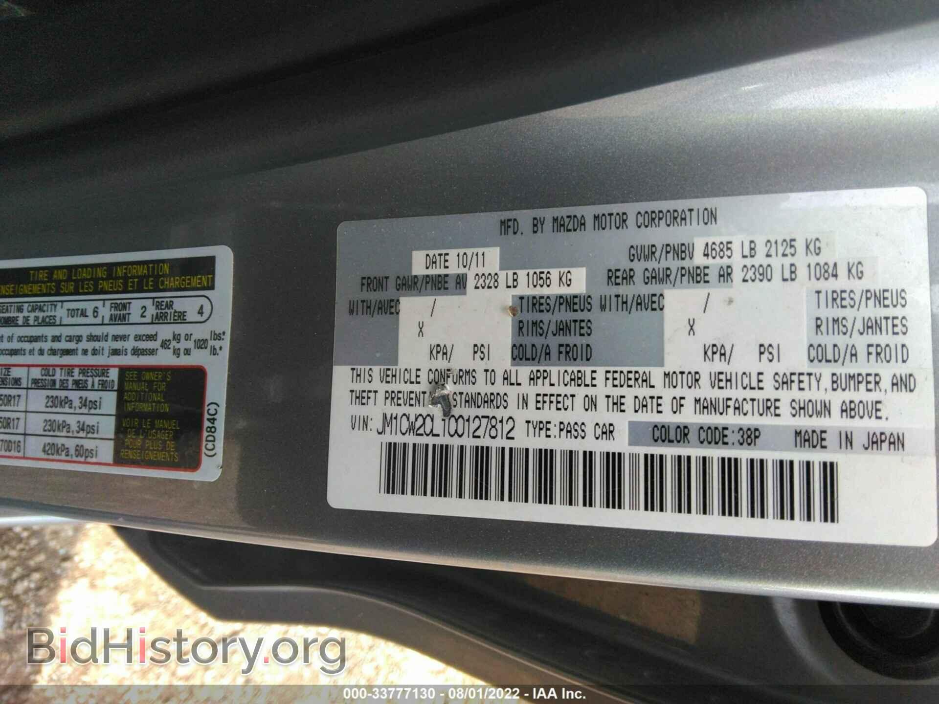 2012 MAZDA MAZDA5 - VIN: JM1CW2CL1C0127812 - Фото 9