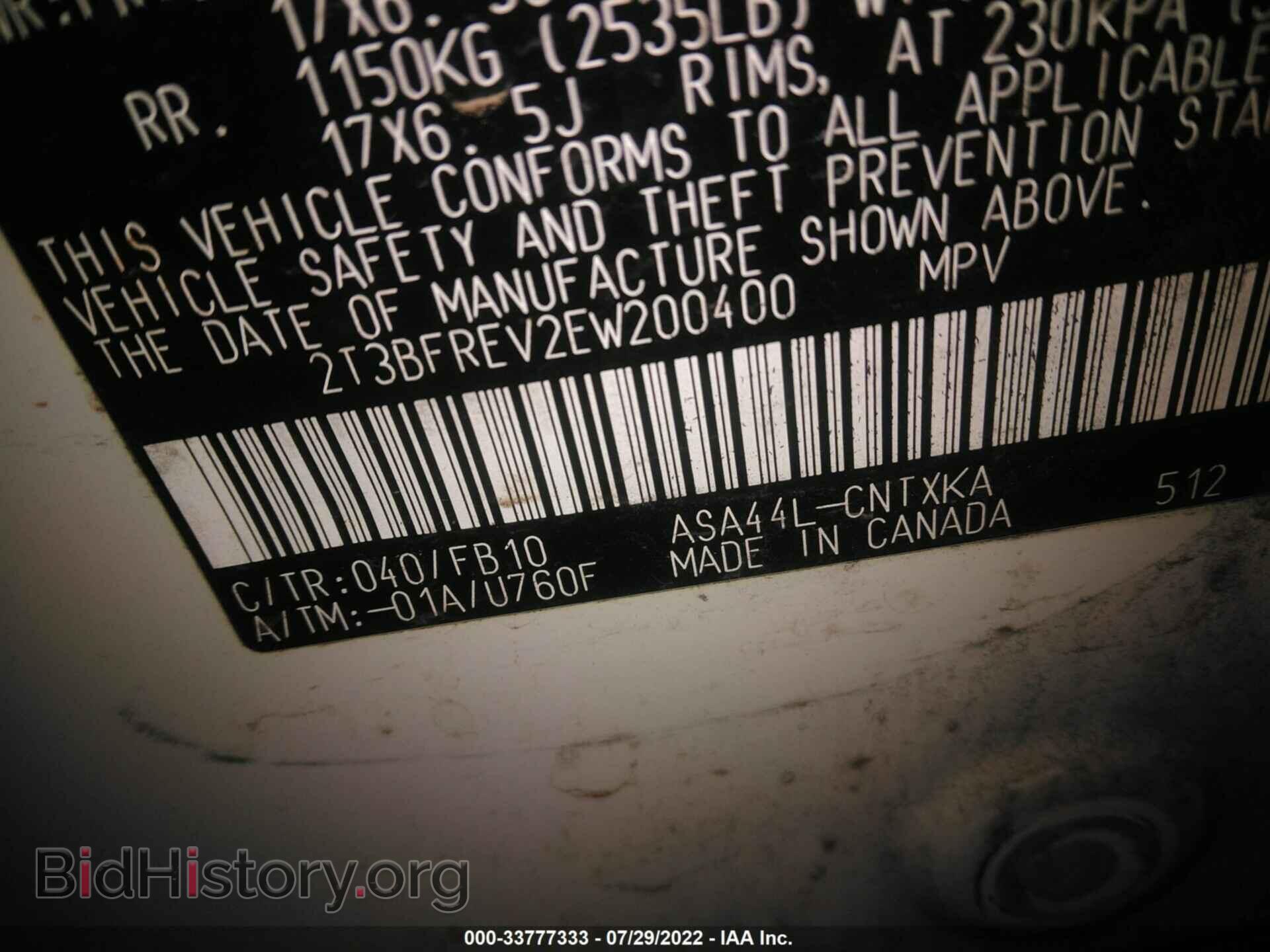 2014 TOYOTA RAV4 - VIN: 2T3BFREV2EW200400 - Фото 9