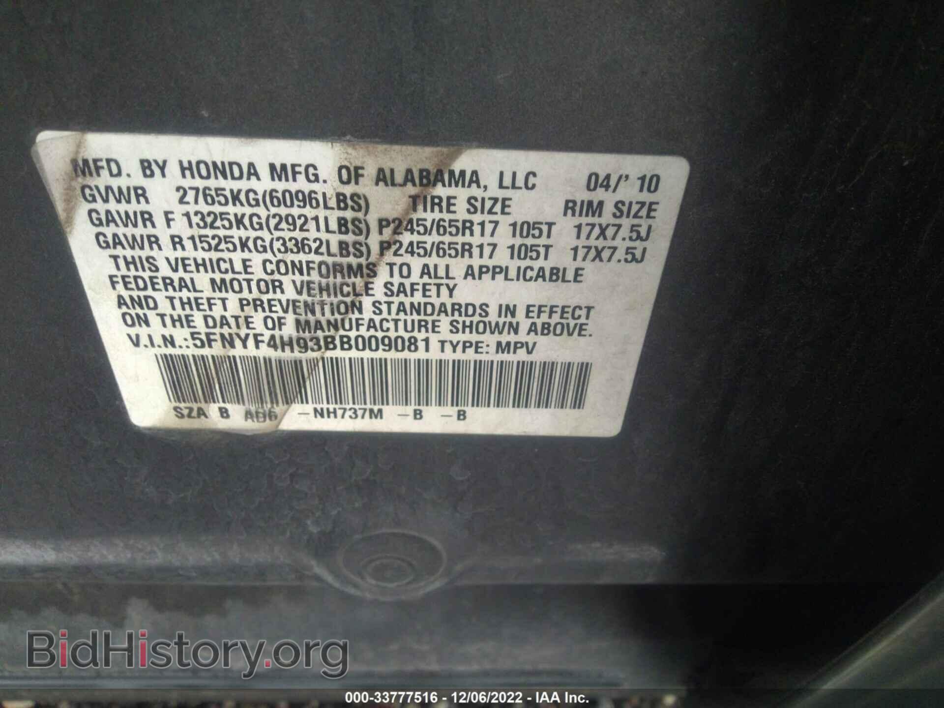 2011 HONDA PILOT - VIN: 5FNYF4H93BB009081 - Фото 9