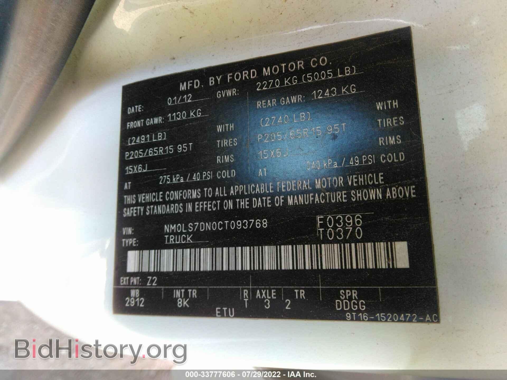 2012 FORD TRANSIT CONNECT - VIN: NM0LS7DN0CT093768 - Фото 9