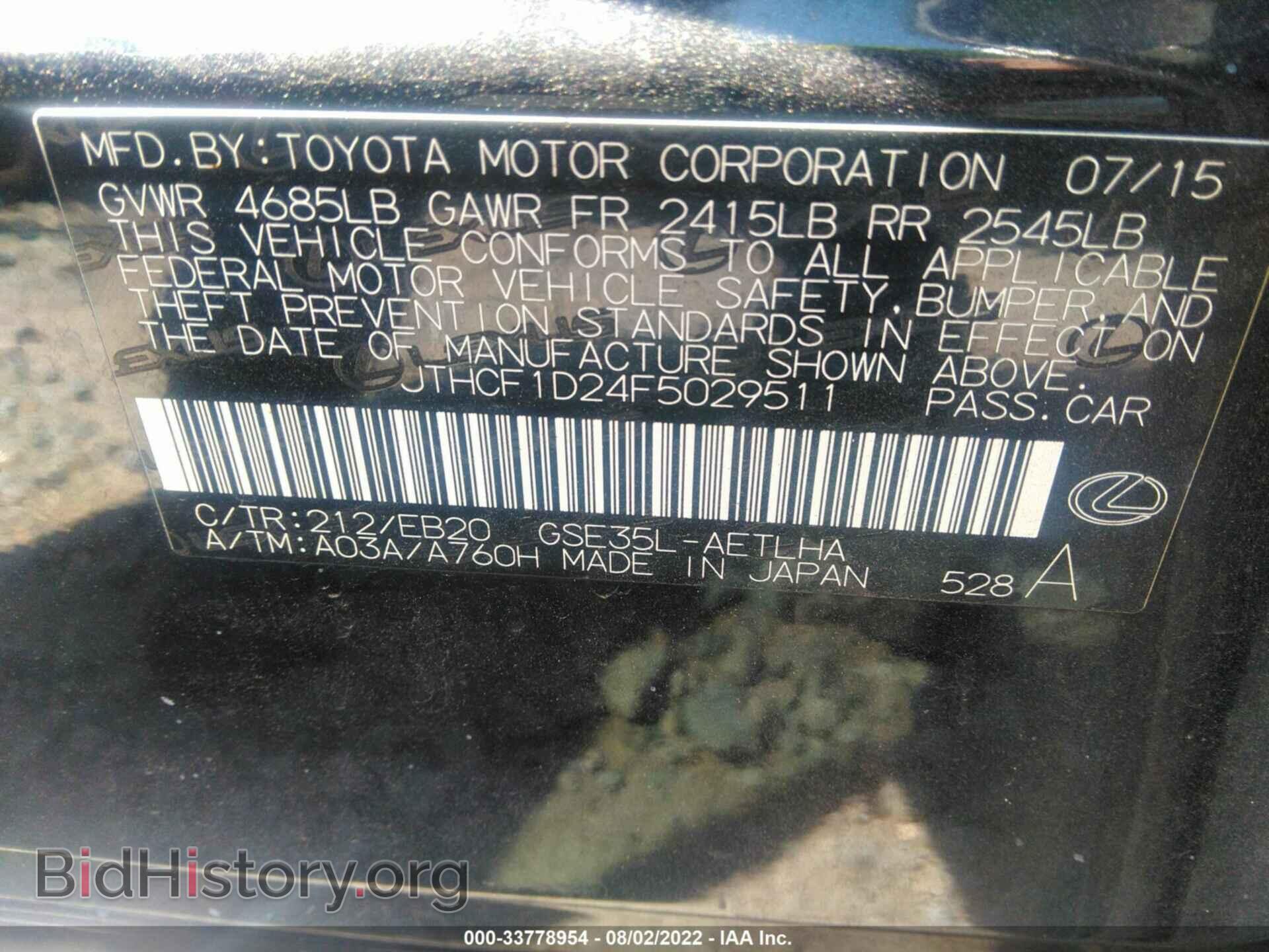 2015 LEXUS IS 250 - VIN: JTHCF1D24F5029511 - Фото 9