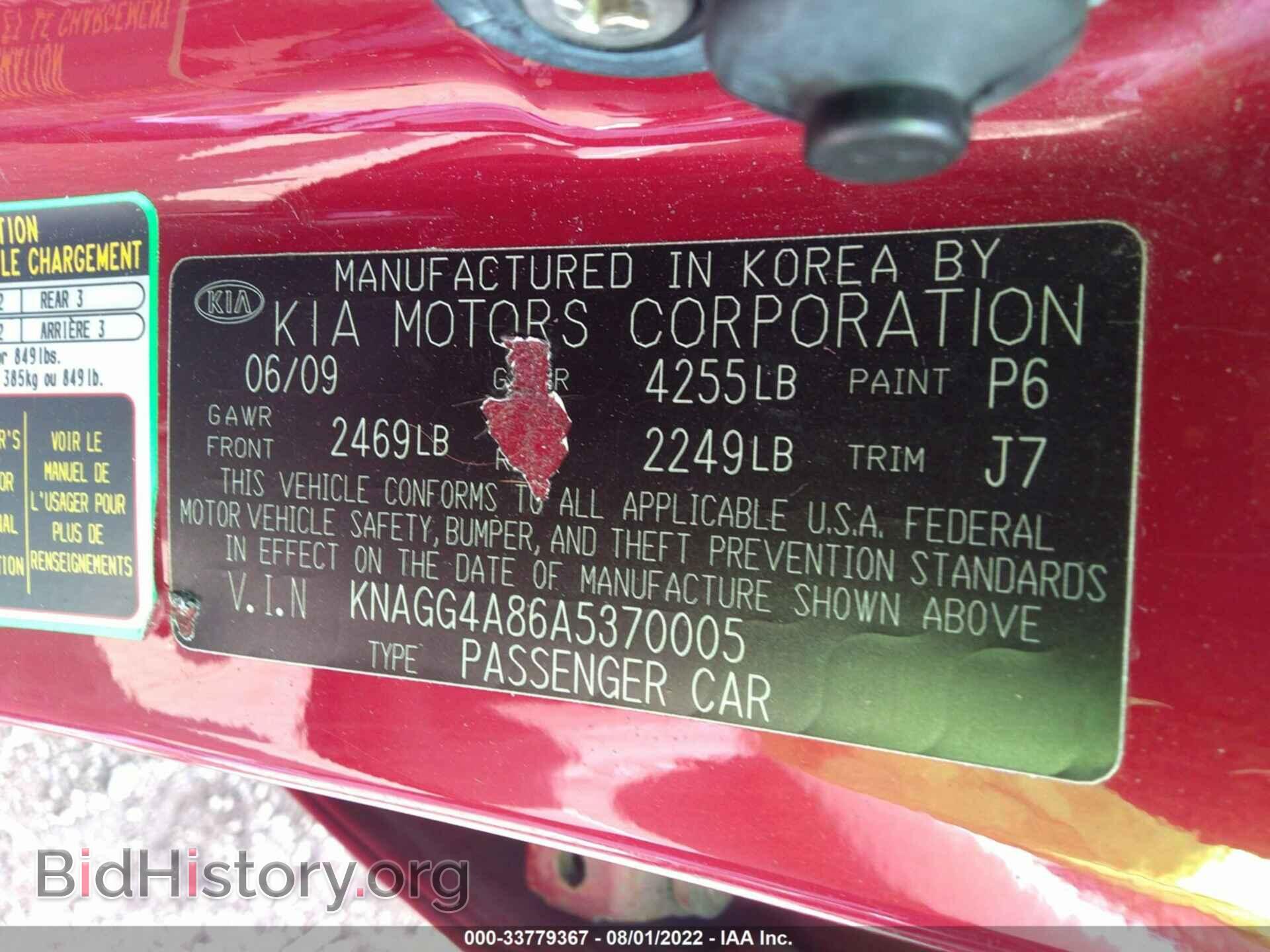 2010 KIA OPTIMA - VIN: KNAGG4A86A5370005 - Фото 9