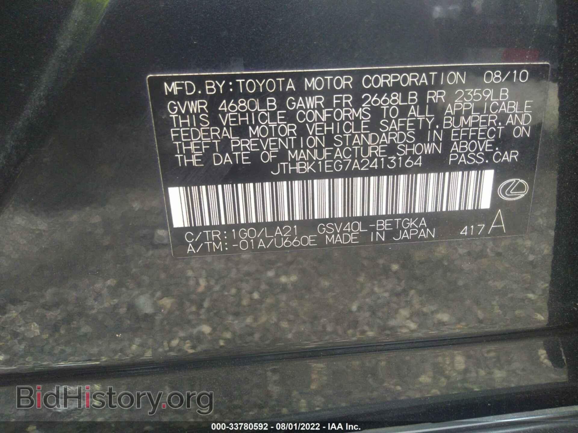 2010 LEXUS ES 350 - VIN: JTHBK1EG7A2413164 - Фото 9