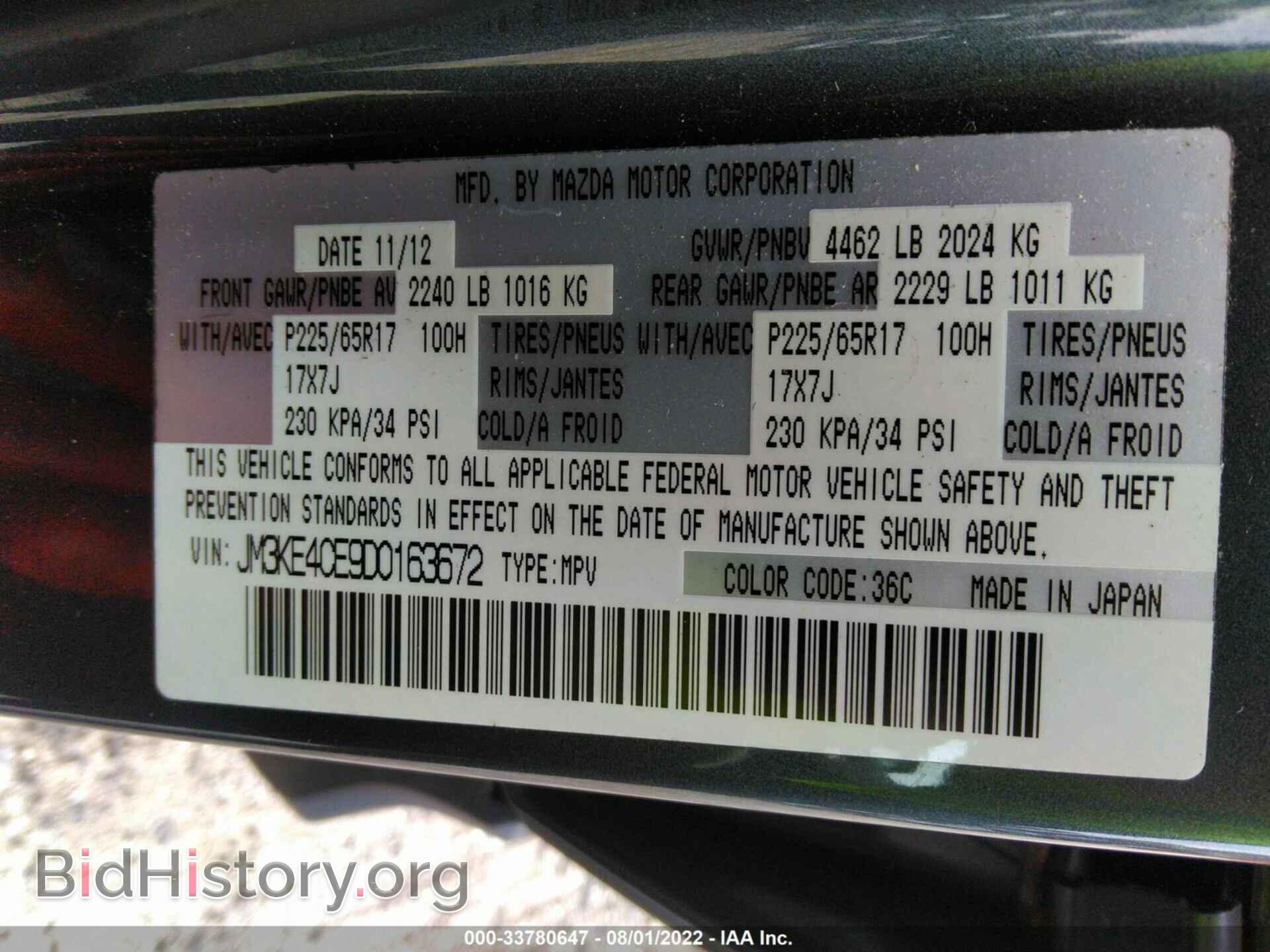 2013 MAZDA CX-5 - VIN: JM3KE4CE9D0163672 - Фото 9