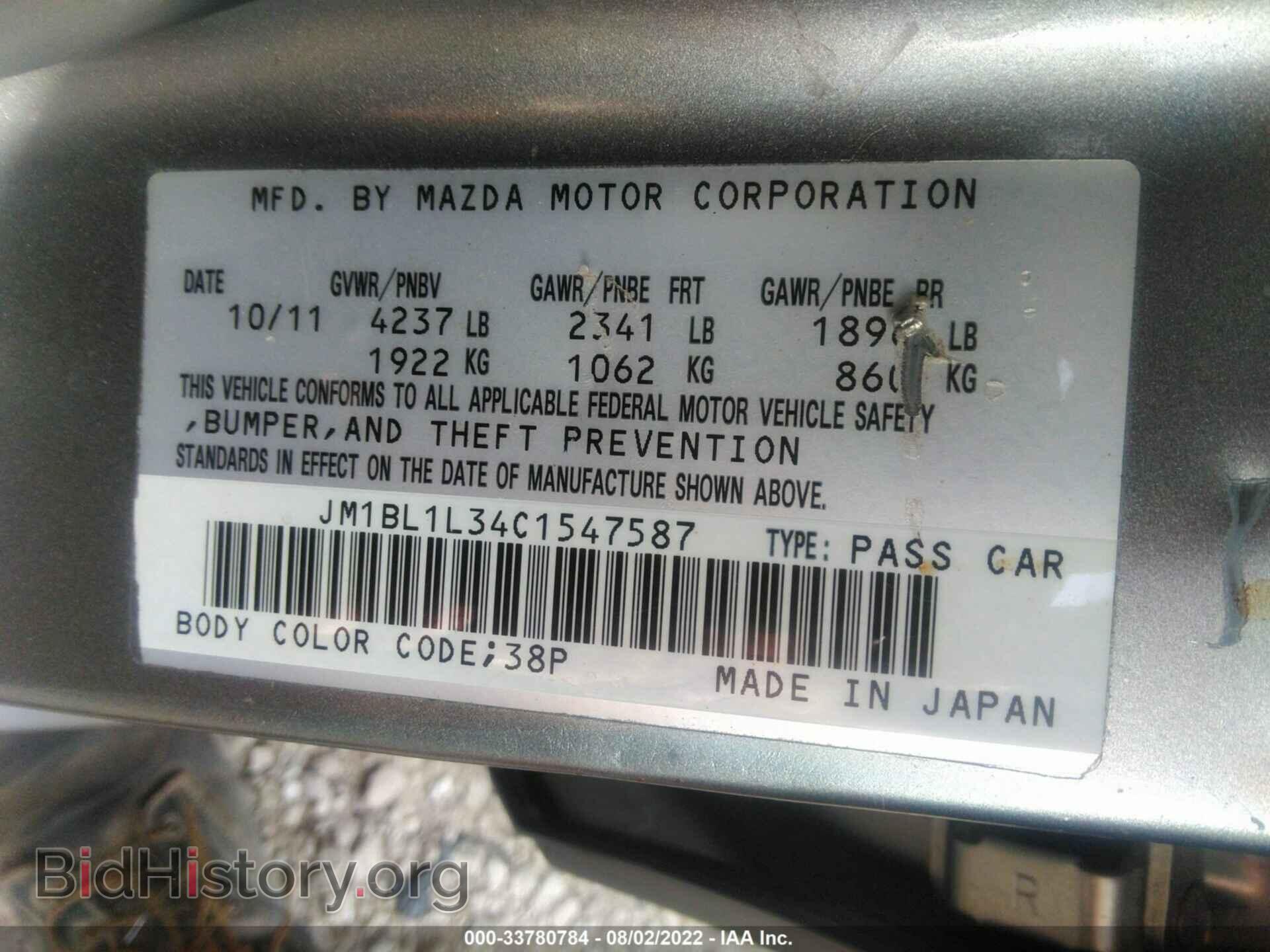 2012 MAZDA MAZDA3 - VIN: JM1BL1L34C1547587 - Фото 9