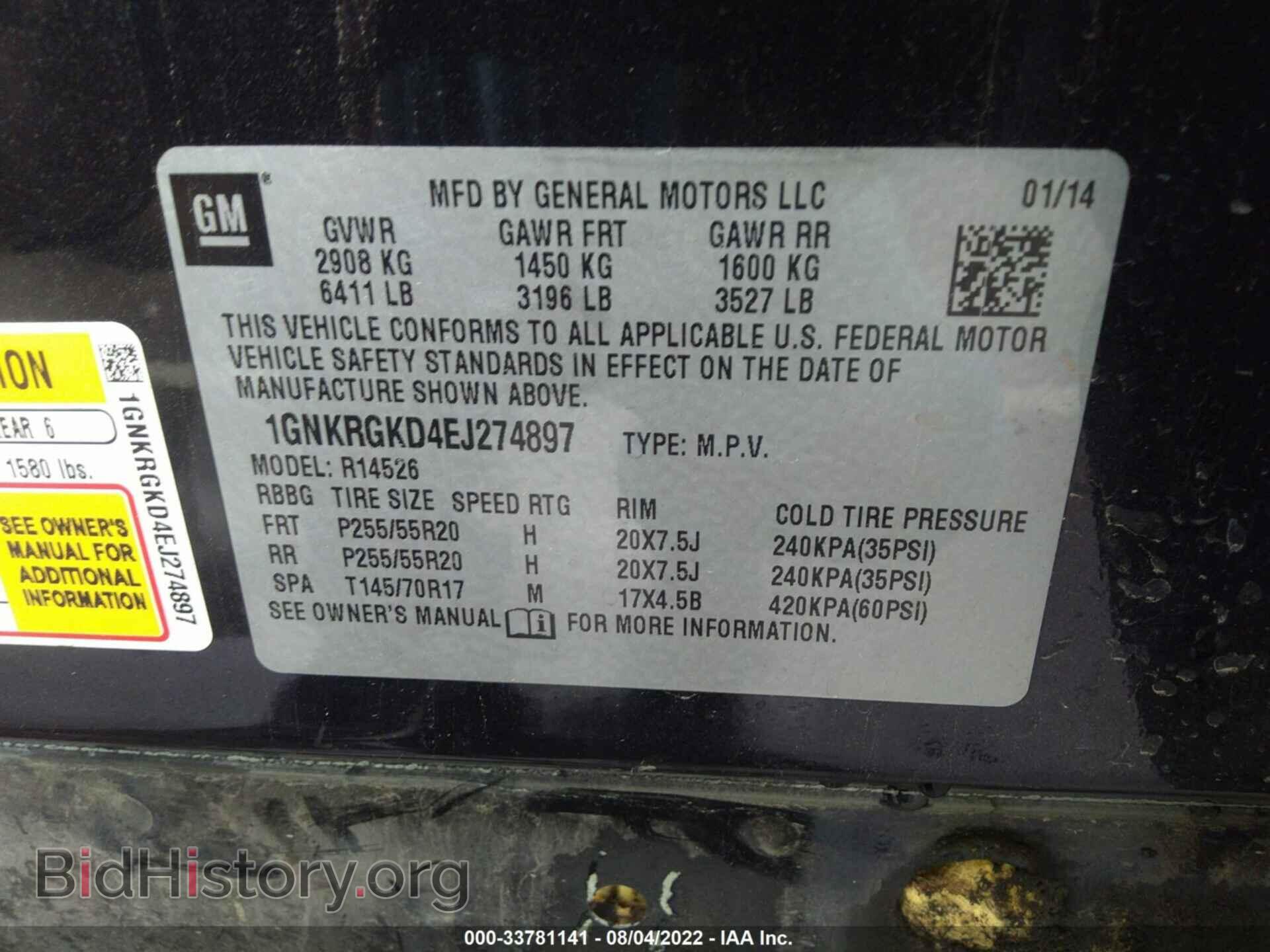 2014 CHEVROLET TRAVERSE - VIN: 1GNKRGKD4EJ274897 - Фото 9