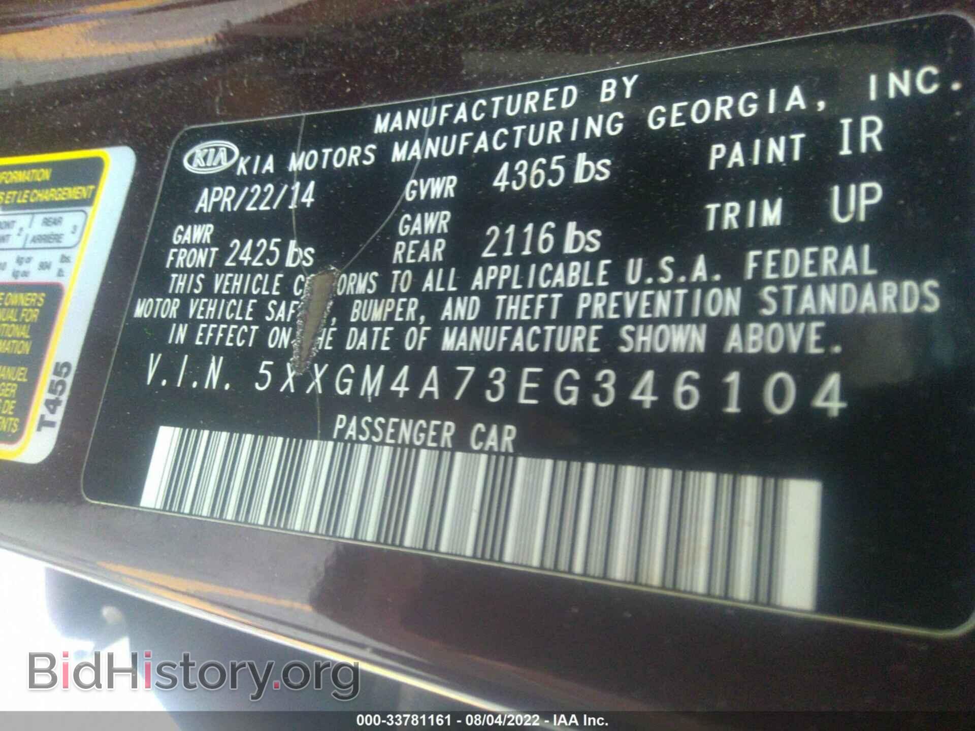 2014 KIA OPTIMA - VIN: 5XXGM4A73EG346104 - Фото 9
