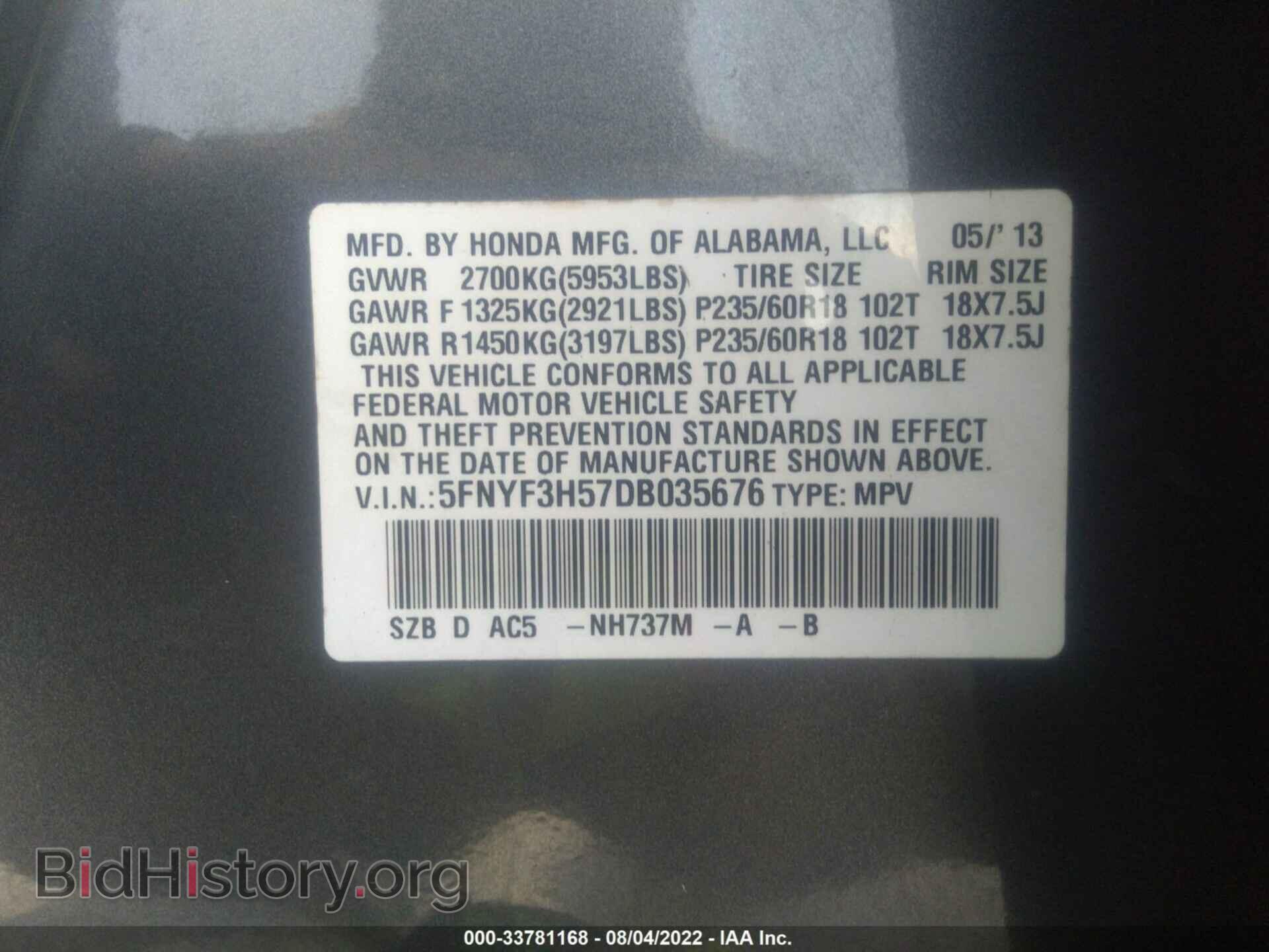 2013 HONDA PILOT - VIN: 5FNYF3H57DB035676 - Фото 9