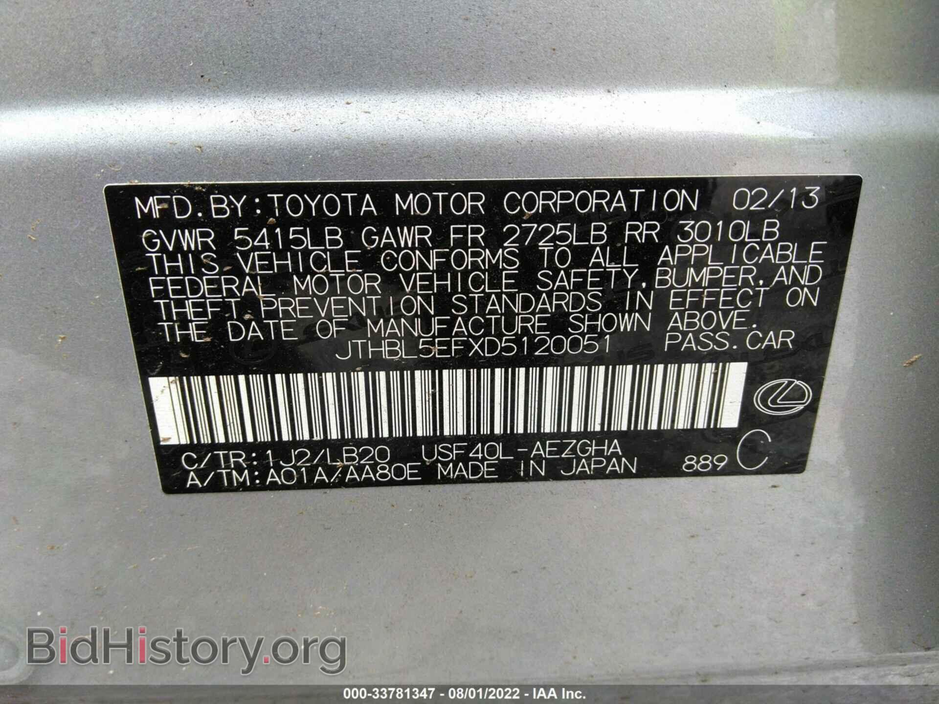 2013 LEXUS LS 460 - VIN: JTHBL5EFXD5120051 - Фото 9