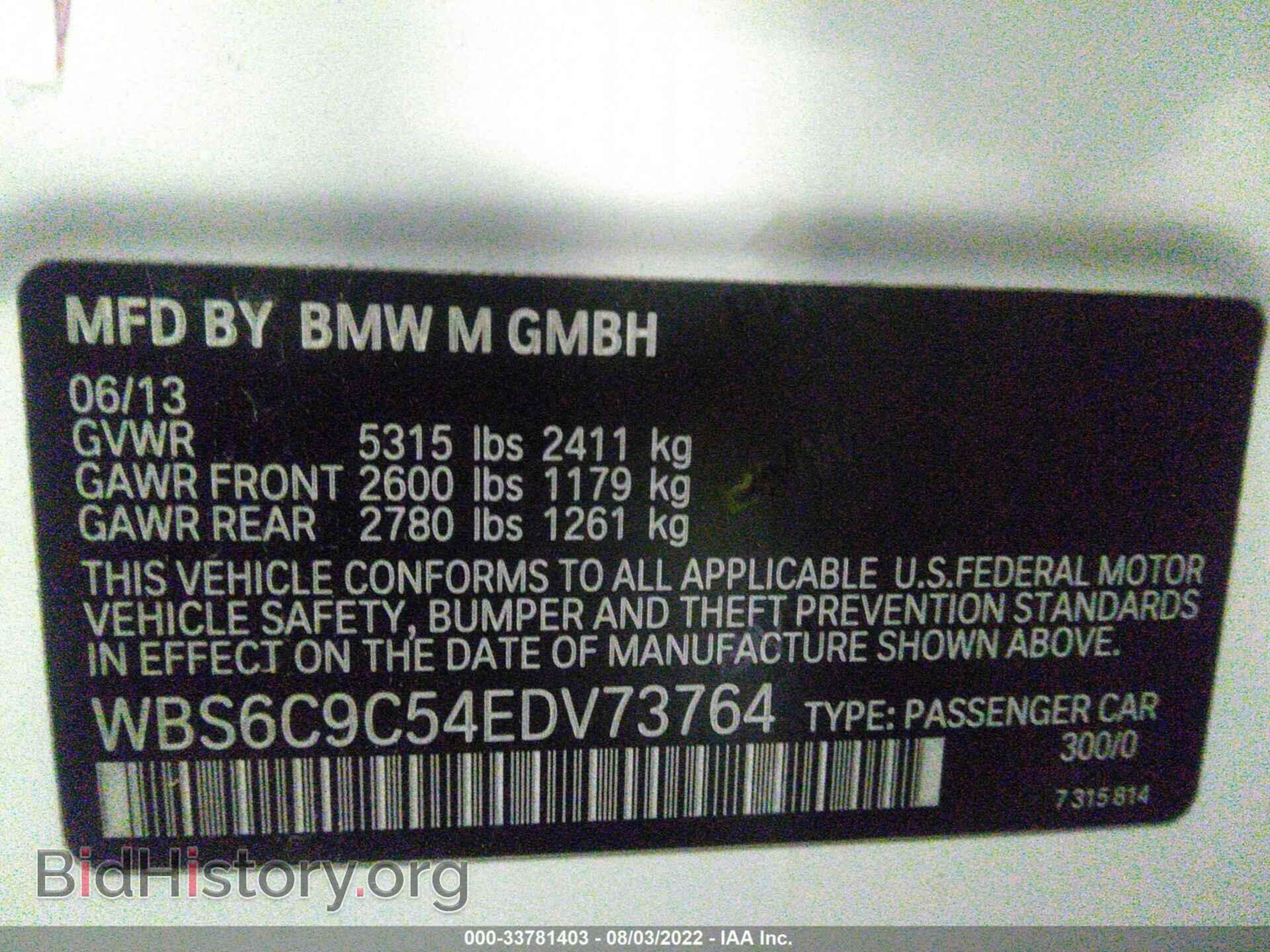 2014 BMW M6 - VIN: WBS6C9C54EDV73764 - Фото 9