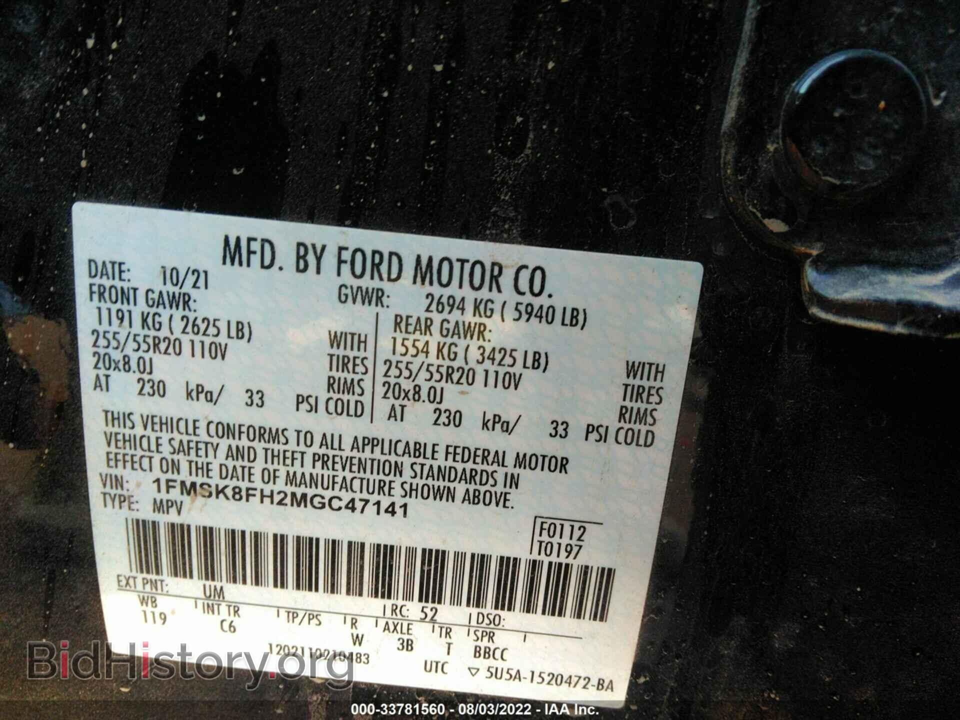 2021 FORD EXPLORER - VIN: 1FMSK8FH2MGC47141 - Photo 9