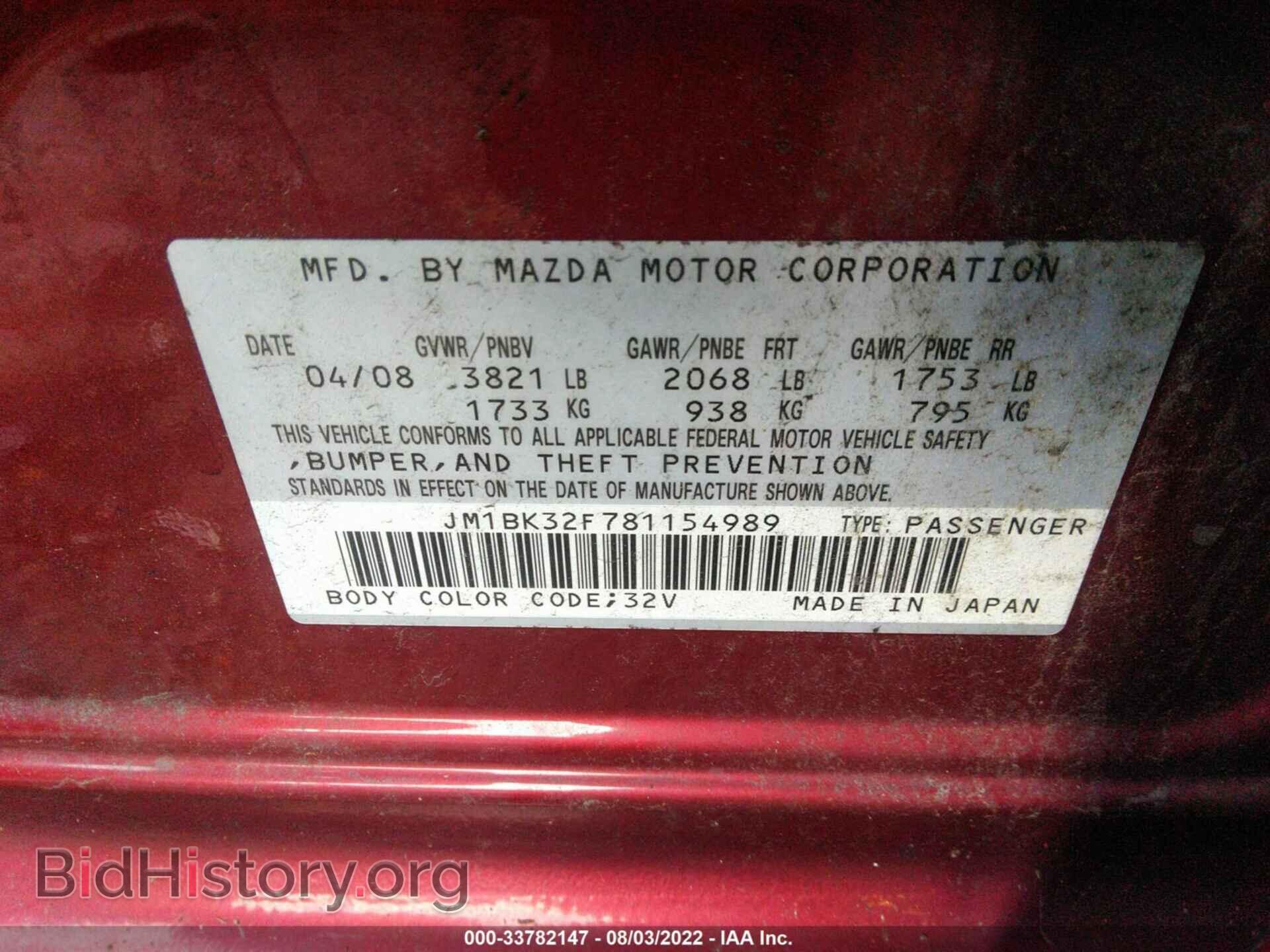 2008 MAZDA MAZDA3 - VIN: JM1BK32F781154989 - Фото 9