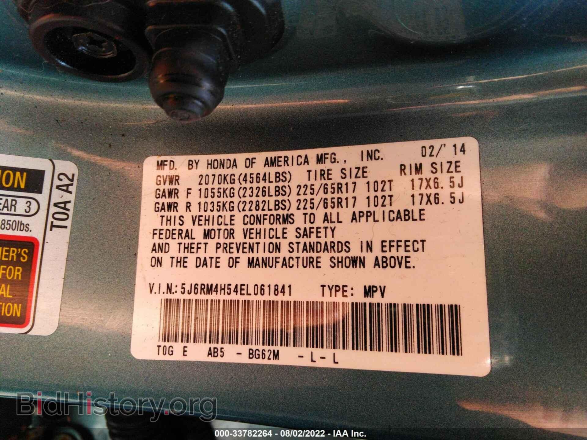 2014 HONDA CR-V - VIN: 5J6RM4H54EL061841 - Фото 9