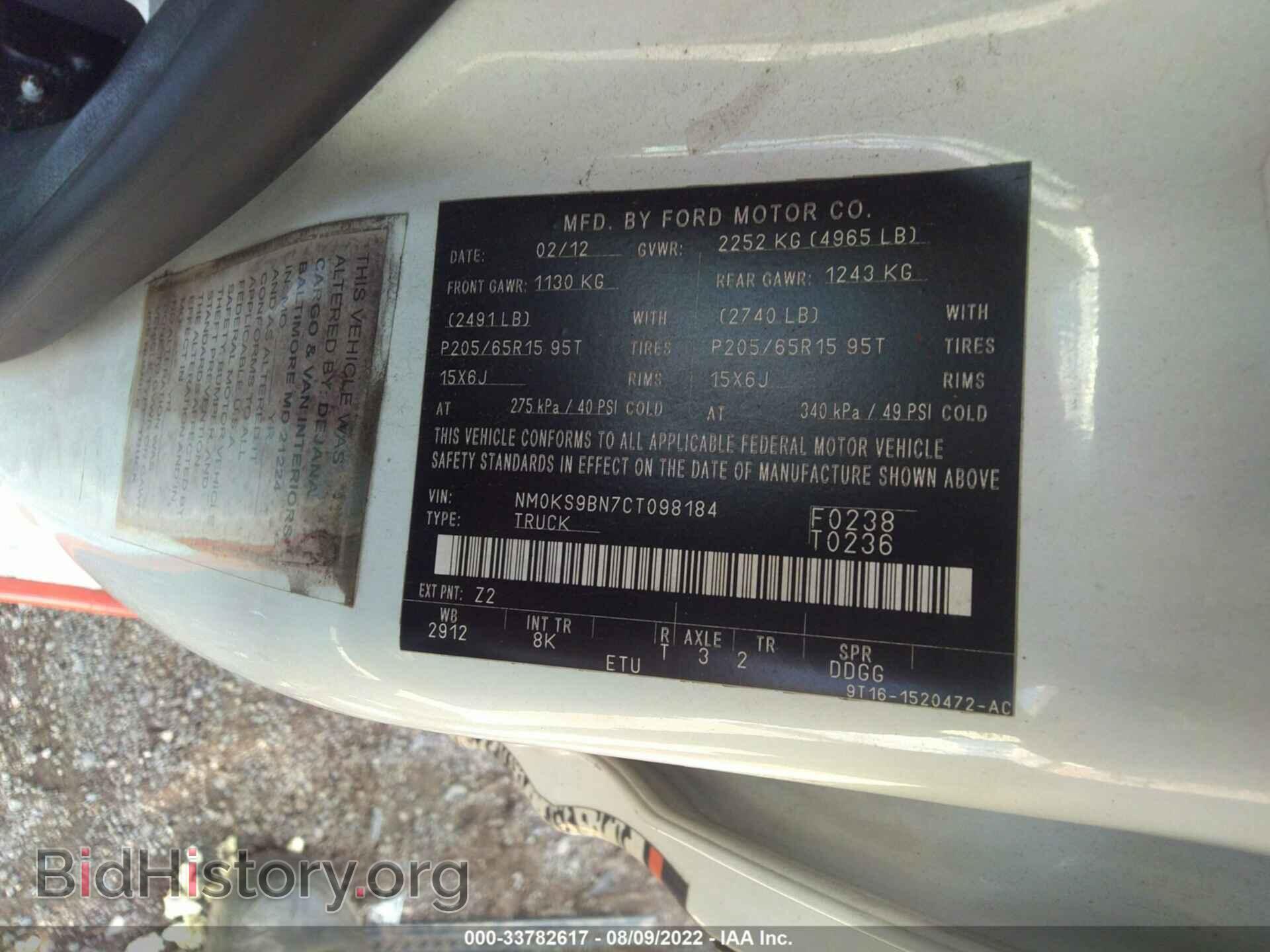 2012 FORD TRANSIT CONNECT - VIN: NM0KS9BN7CT098184 - Фото 9