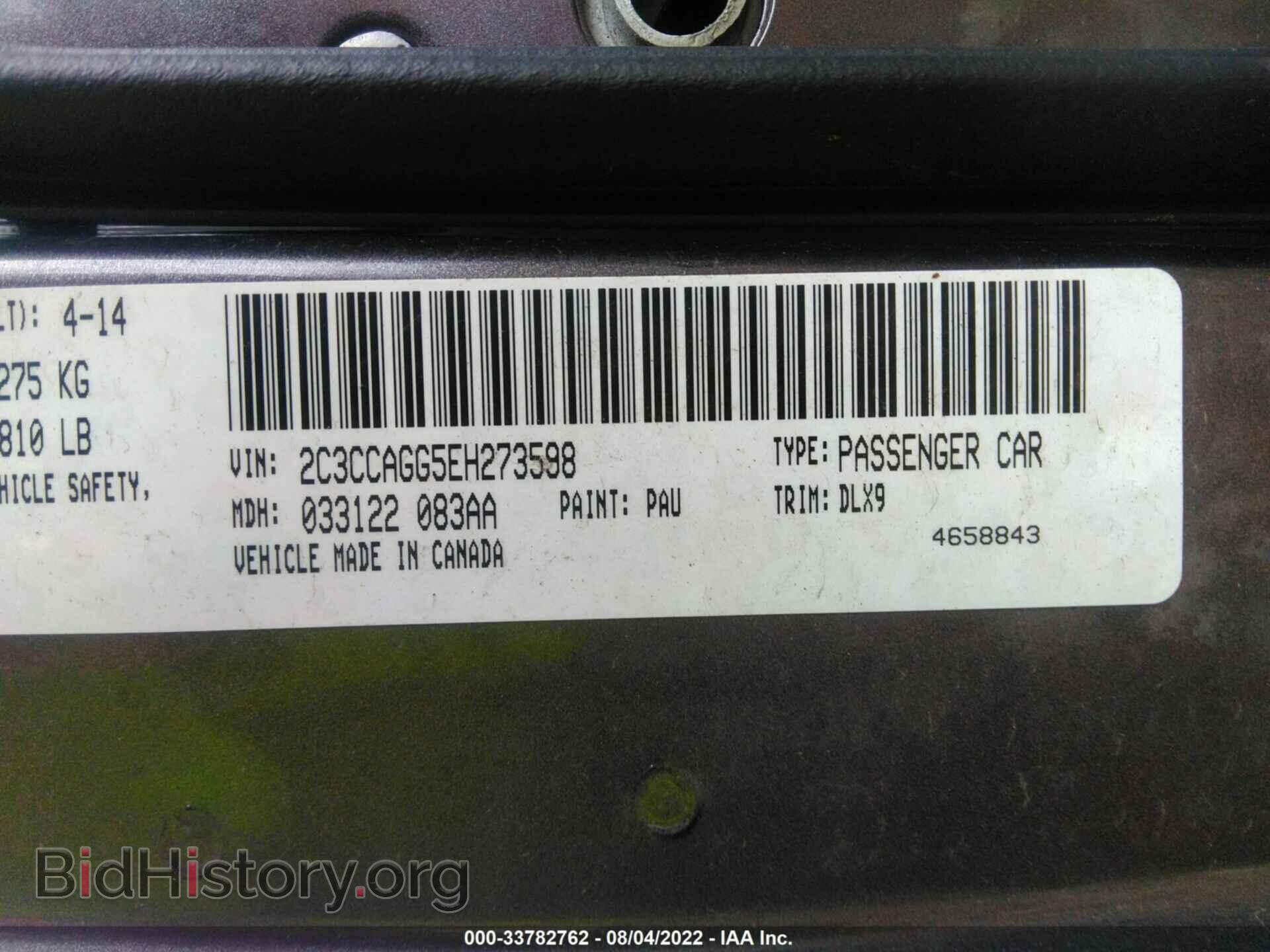 2014 CHRYSLER 300 - VIN: 2C3CCAGG5EH273598 - Фото 9