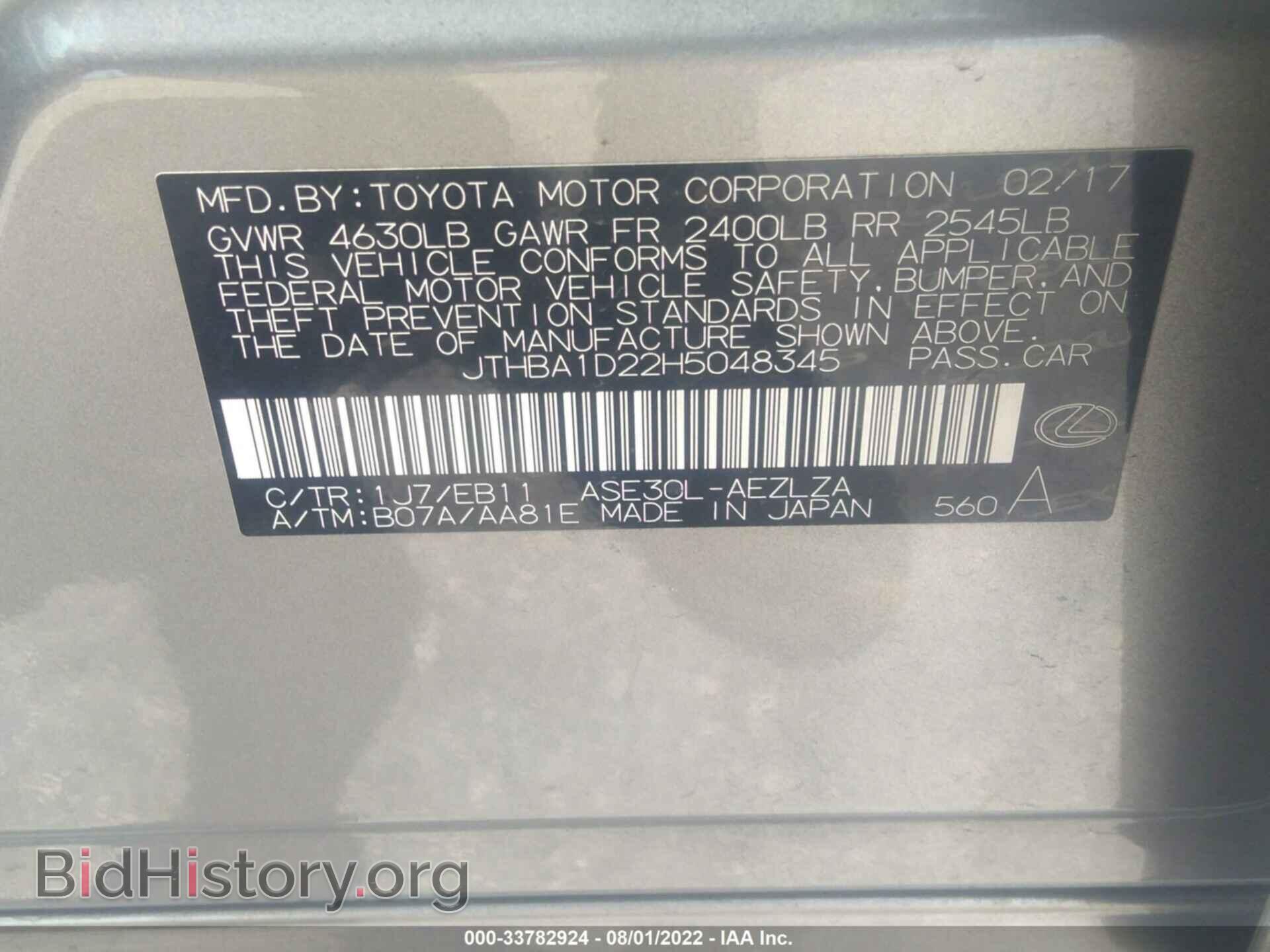 2017 LEXUS IS - VIN: JTHBA1D22H5048345 - Фото 9