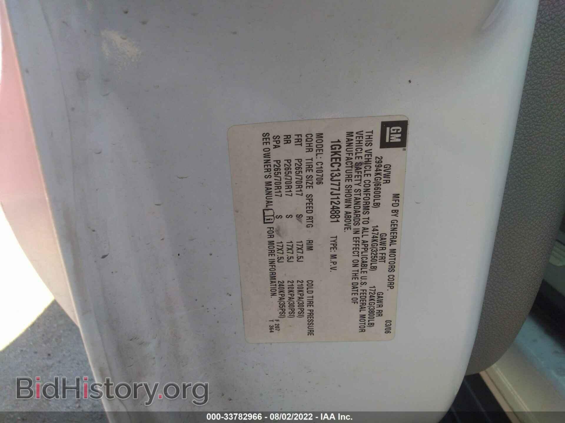 2007 GMC YUKON - VIN: 1GKEC13J77J124881 - Фото 9