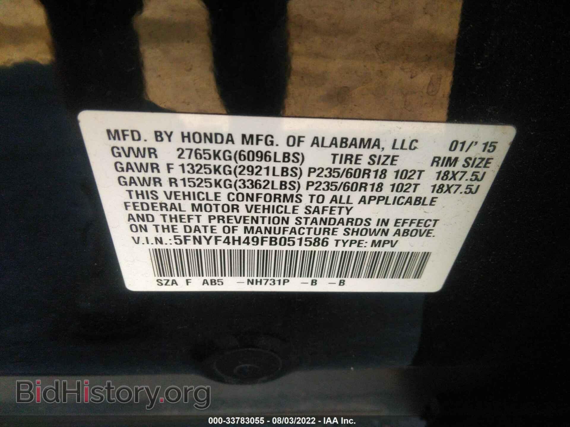 2015 HONDA PILOT - VIN: 5FNYF4H49FB051586 - Фото 9