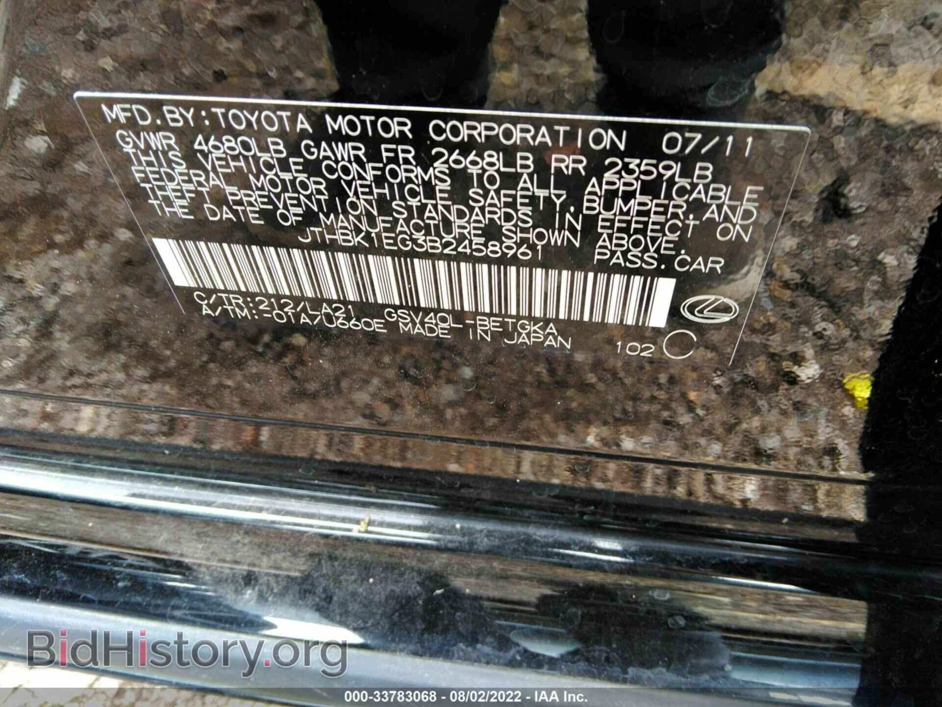 2011 LEXUS ES 350 - VIN: JTHBK1EG3B2458961 - Фото 9