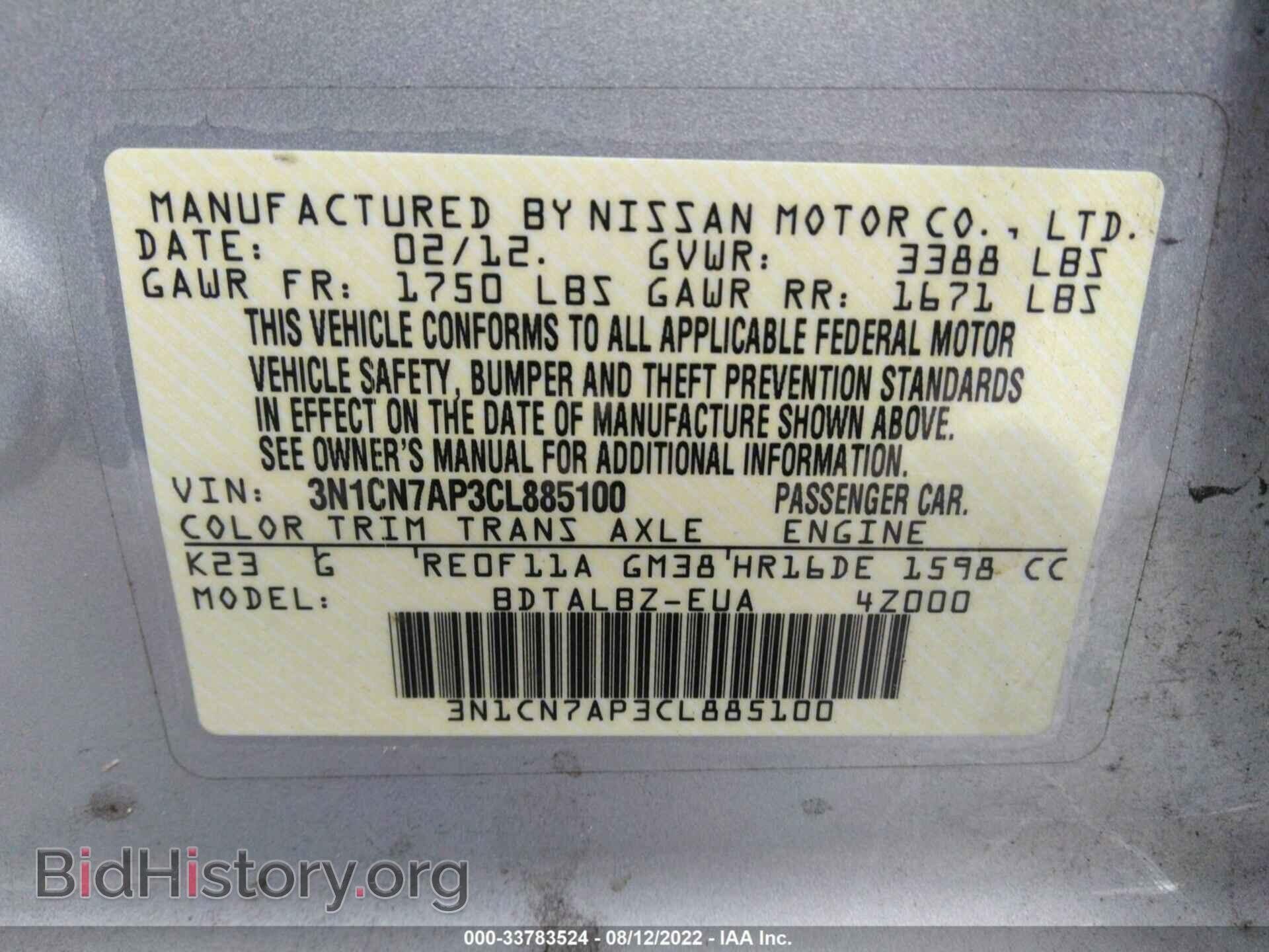 2012 NISSAN VERSA - VIN: 3N1CN7AP3CL885100 - Фото 9