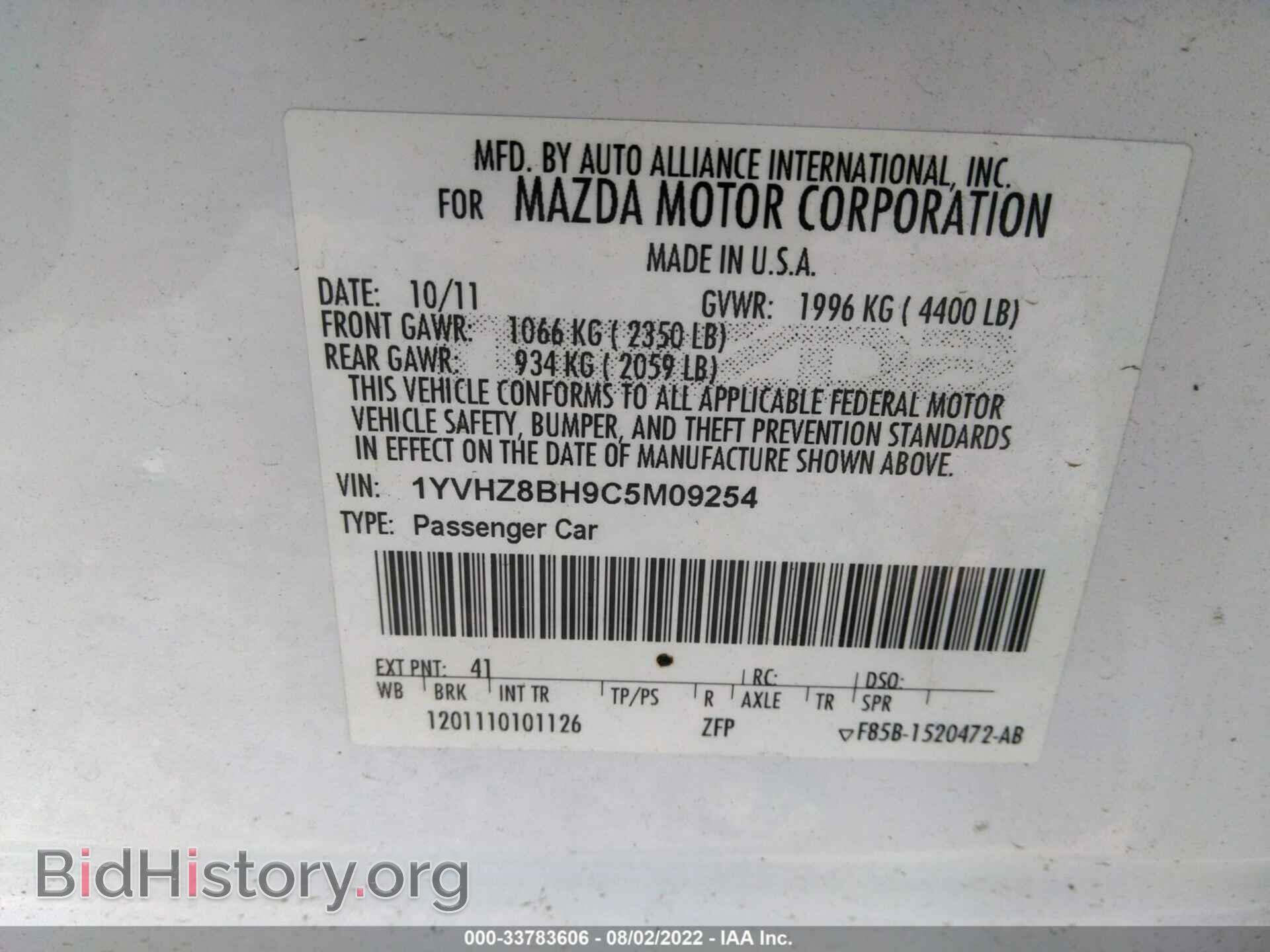 2012 MAZDA MAZDA6 - VIN: 1YVHZ8BH9C5M09254 - Фото 9