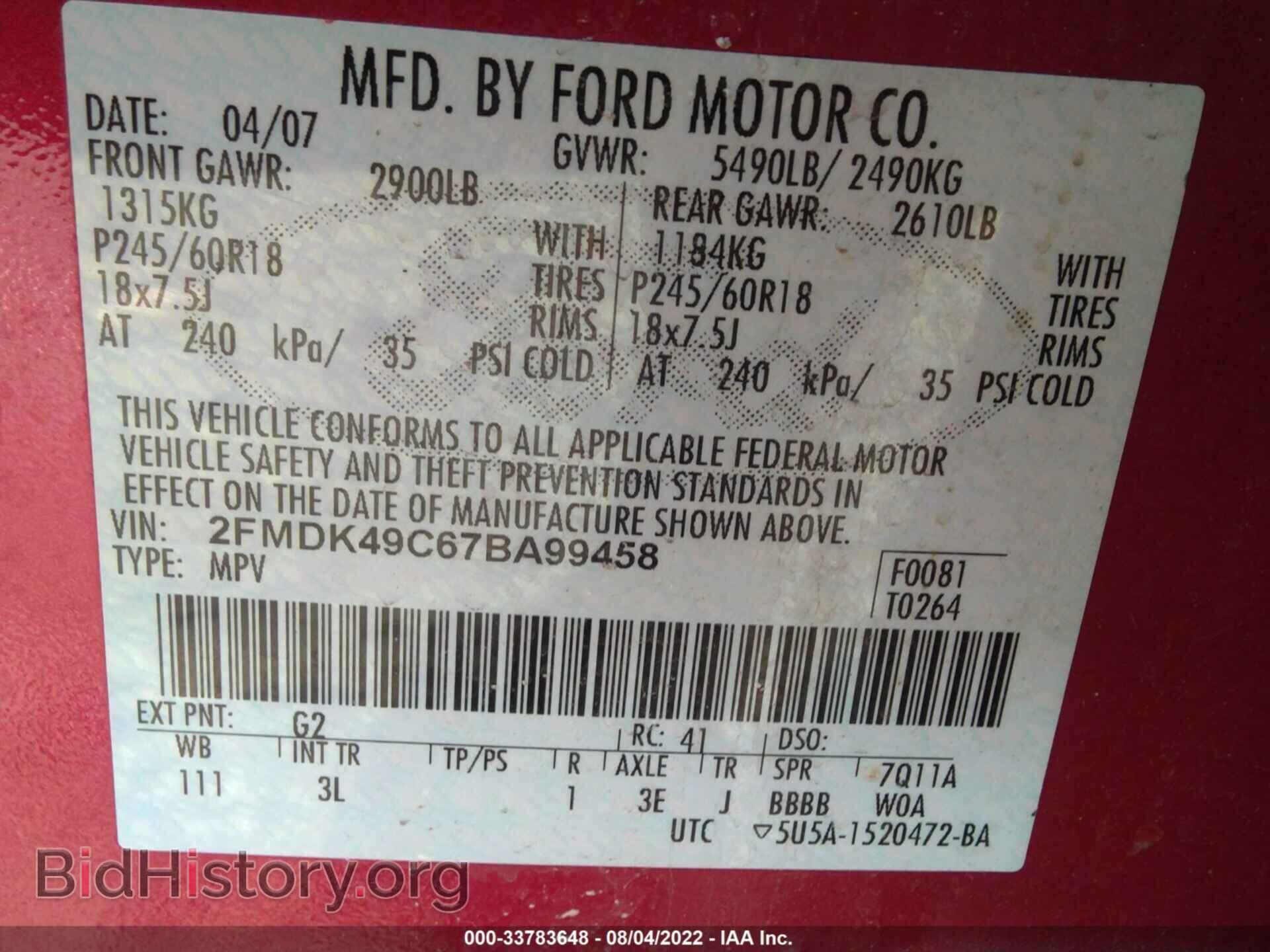2007 FORD EDGE - VIN: 2FMDK49C67BA99458 - Фото 9