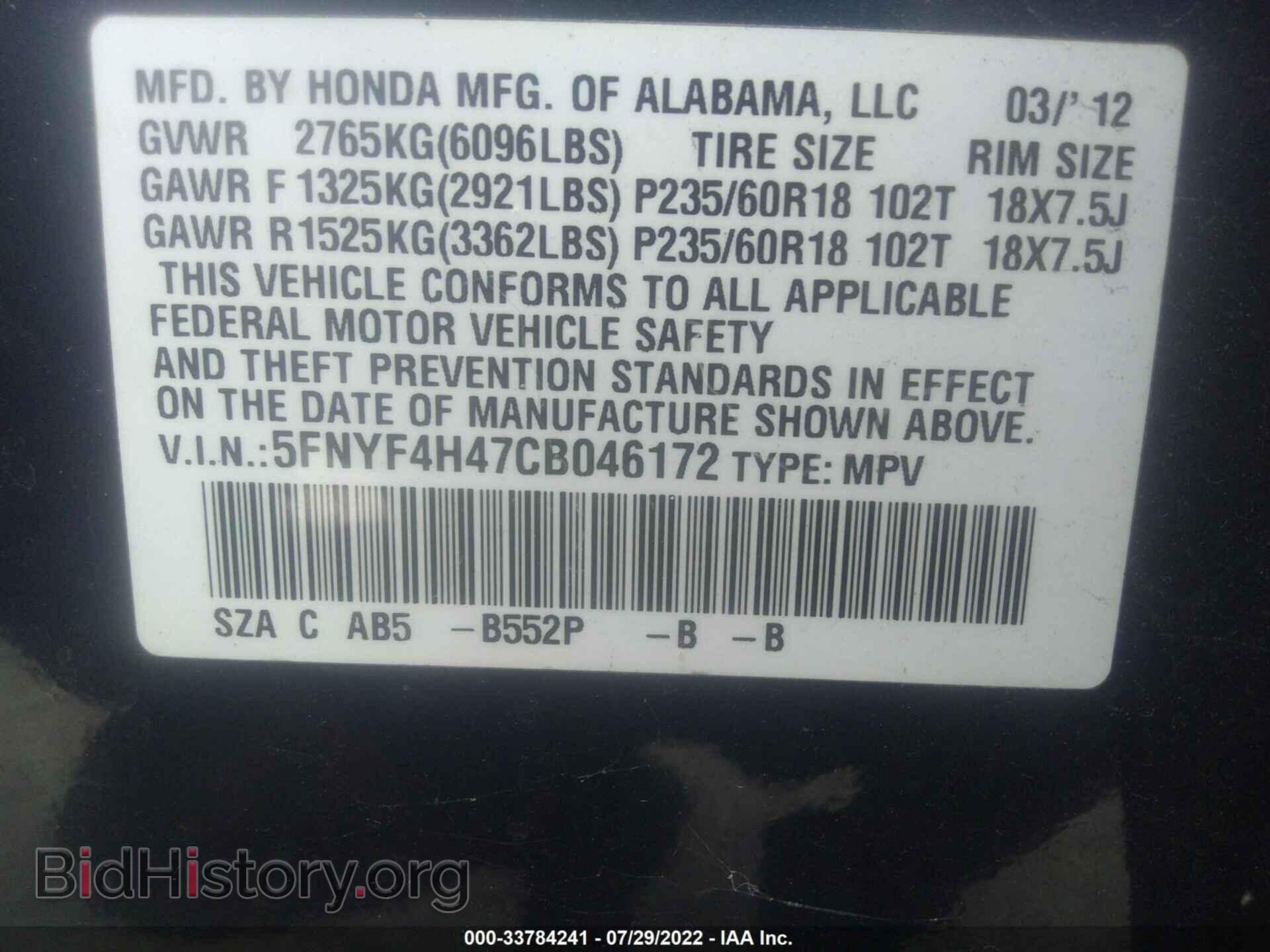 2012 HONDA PILOT - VIN: 5FNYF4H47CB046172 - Фото 9
