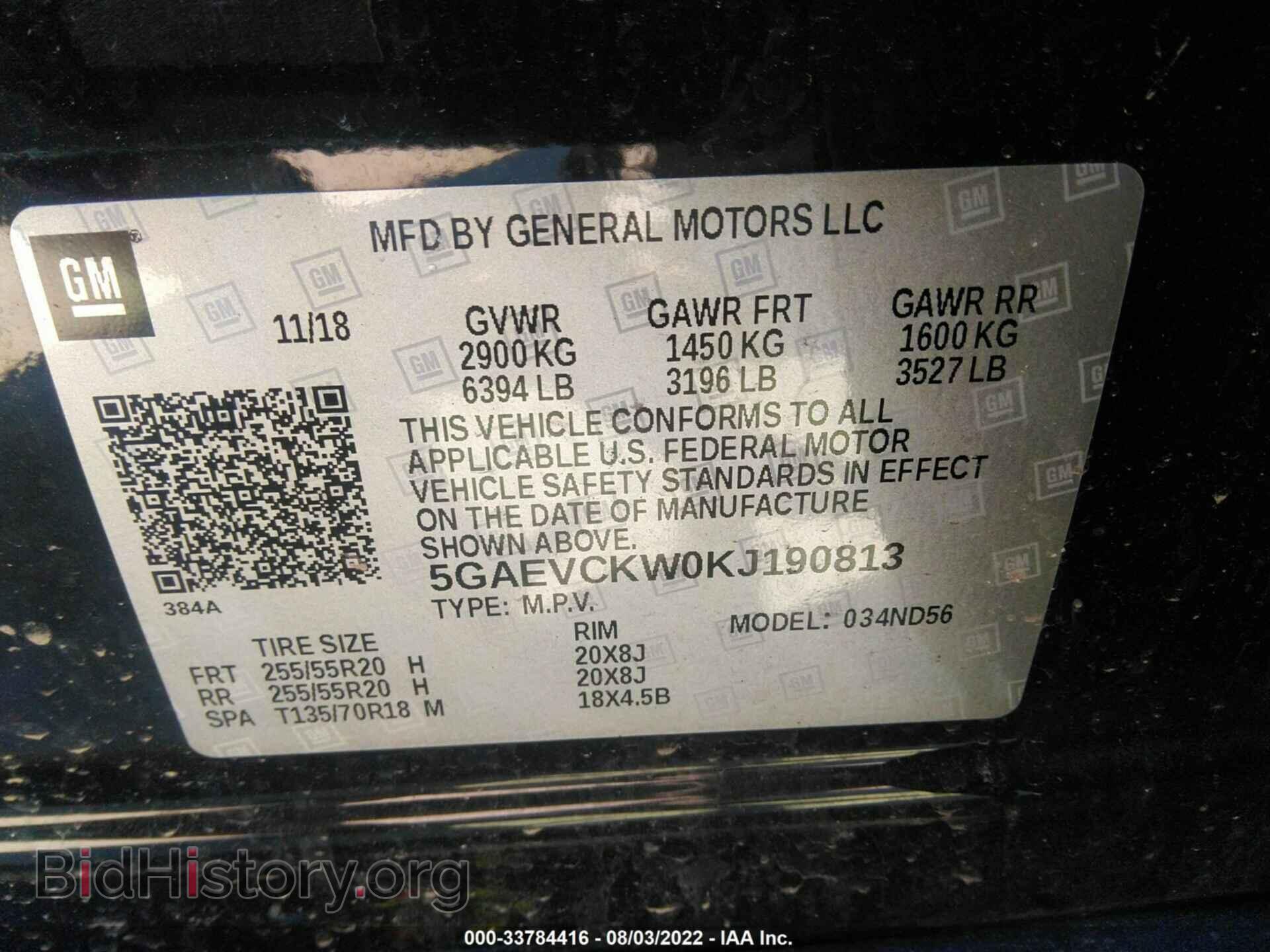 2019 BUICK ENCLAVE - VIN: 5GAEVCKW0KJ190813 - Фото 9
