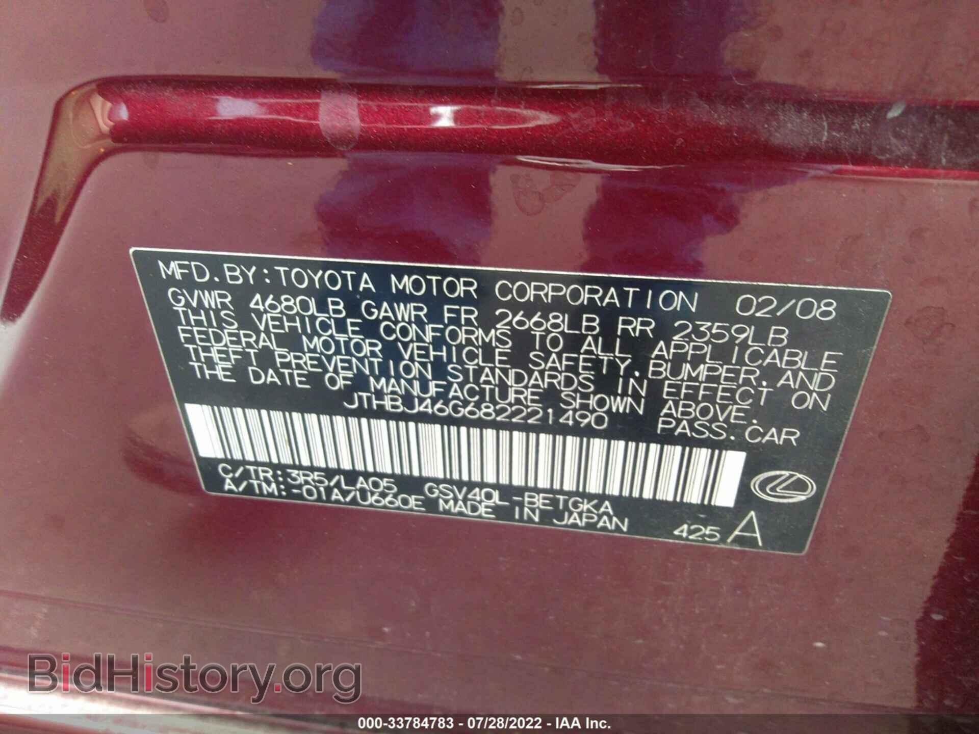 2008 LEXUS ES 350 - VIN: JTHBJ46G682221490 - Фото 9